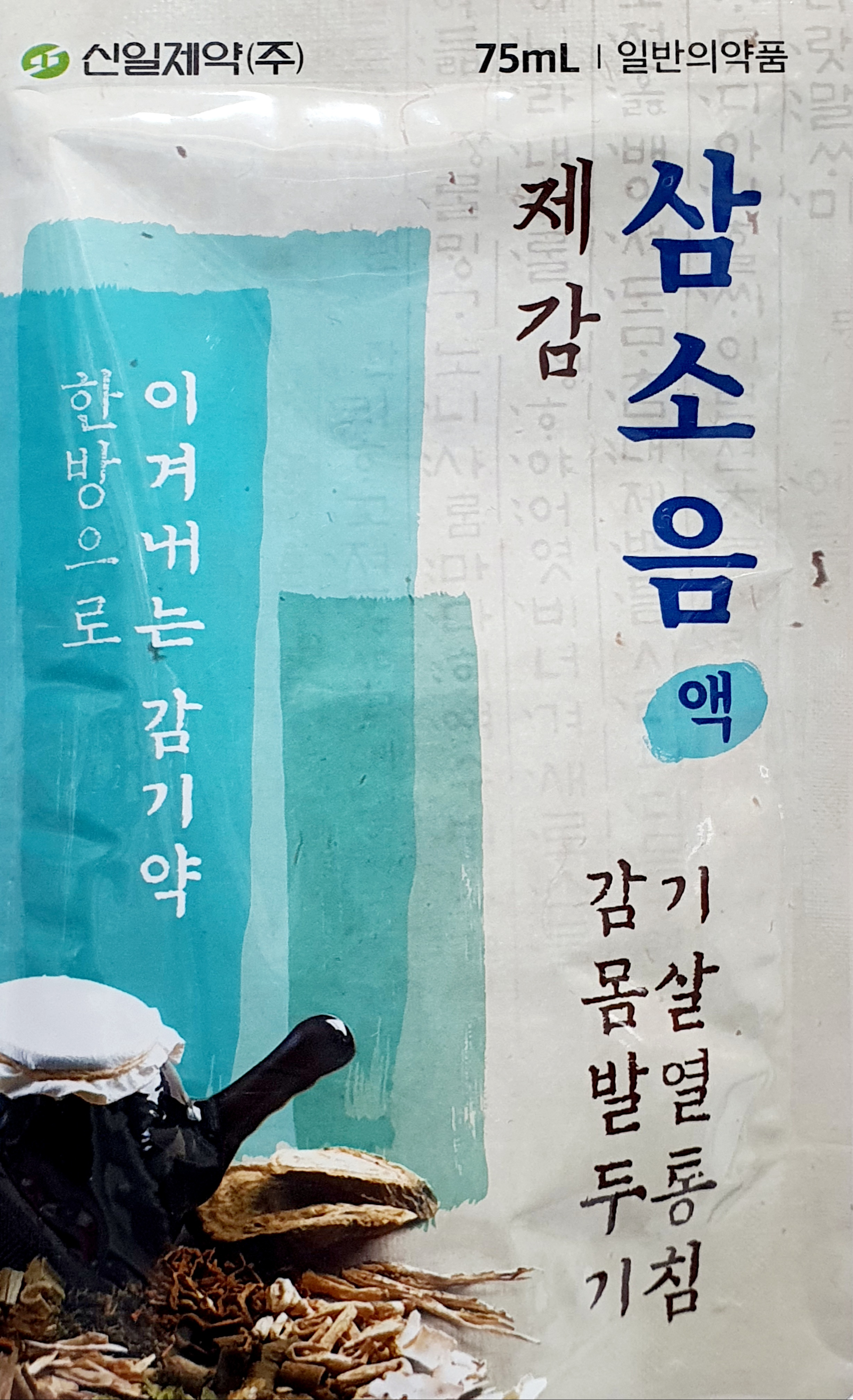 제감삼소음액75ml