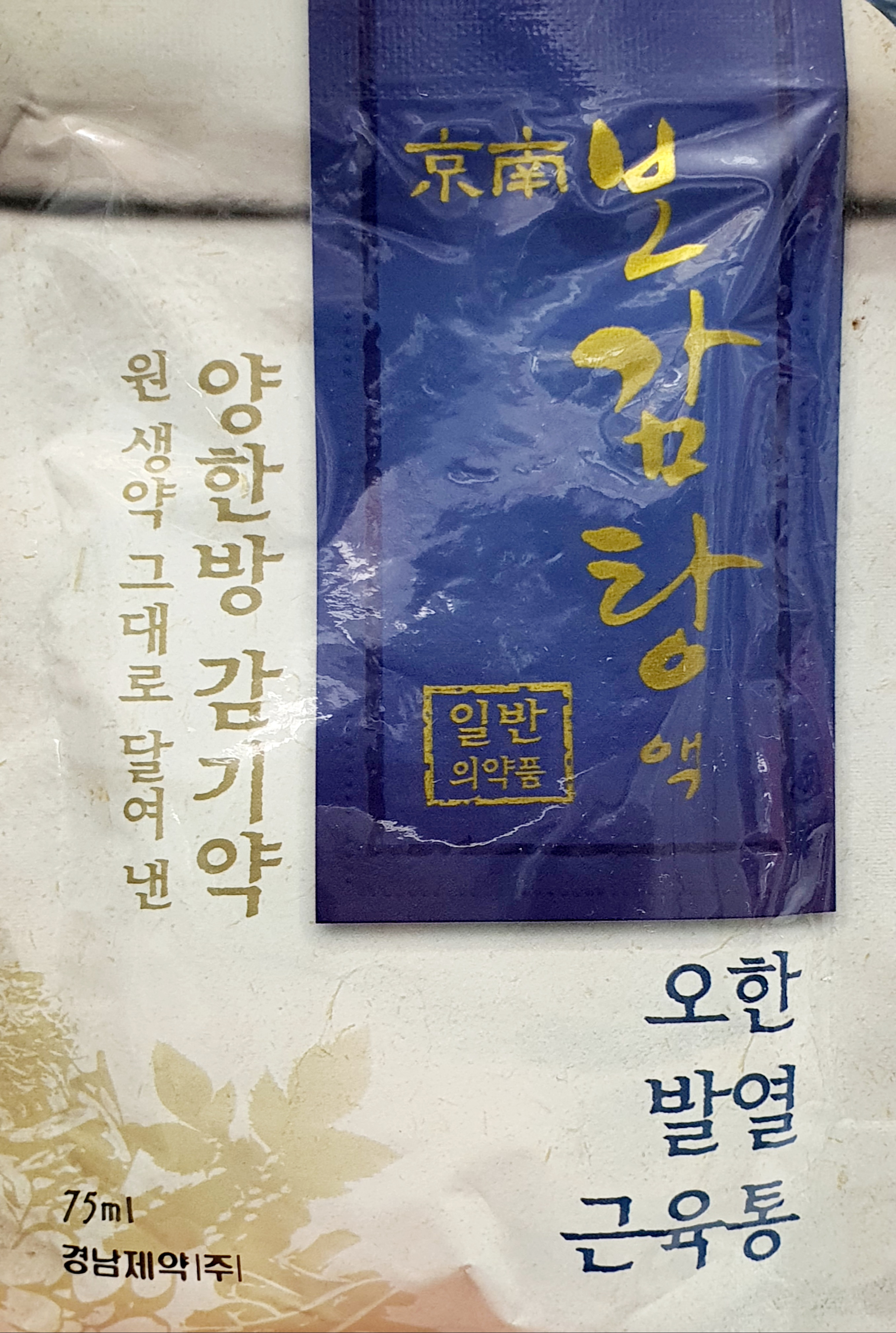 보감탕액
