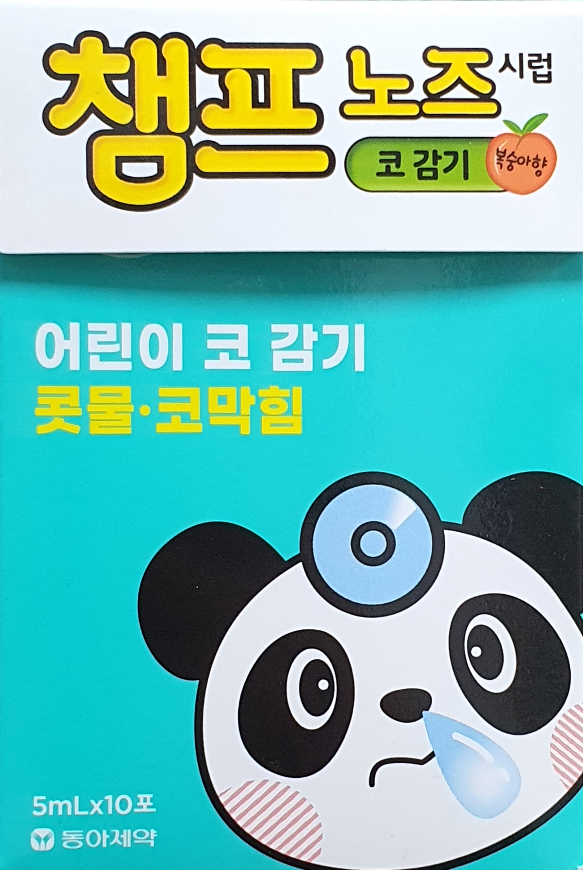 챔프노즈시럽5ml