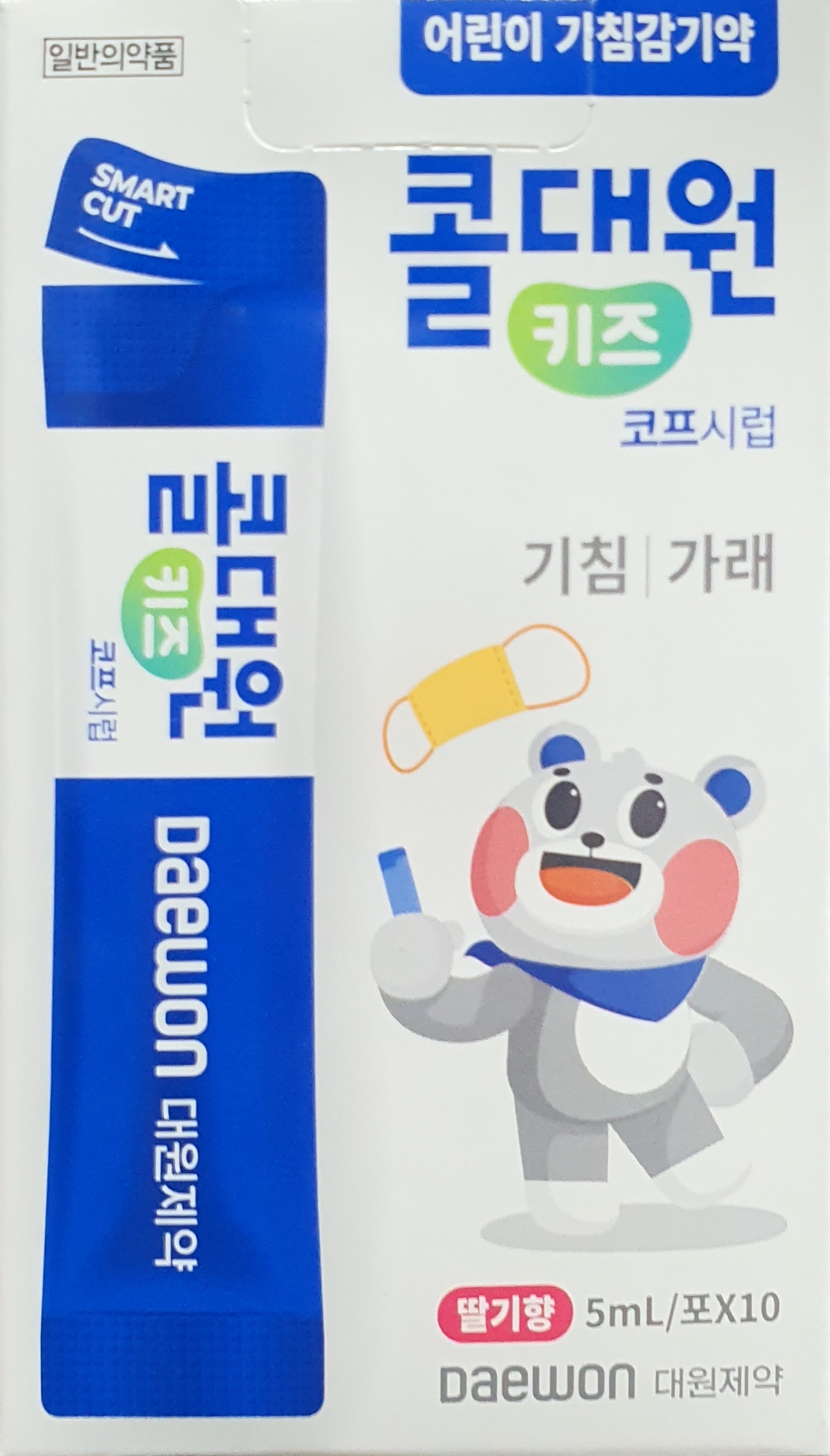 콜대원키즈코프시럽