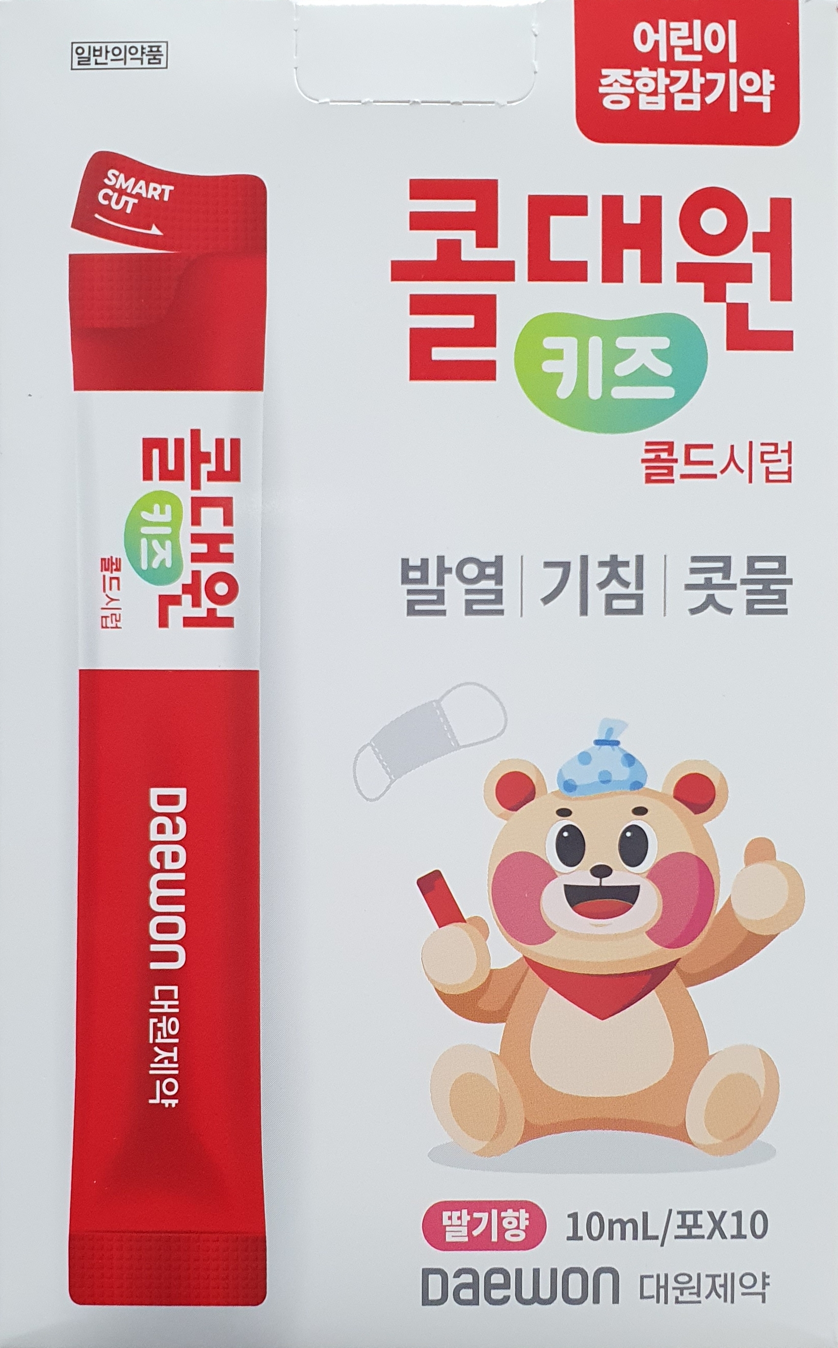 콜대원키즈콜드시럽 10ml