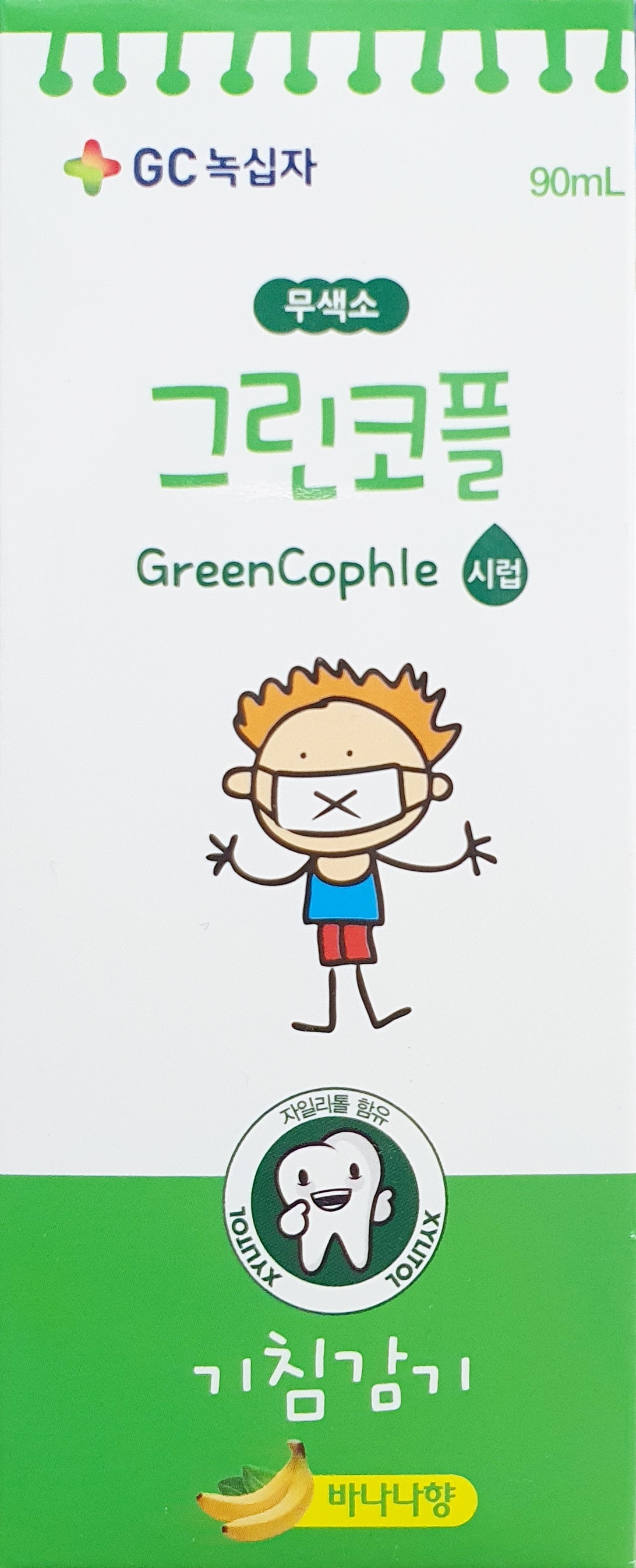 그린코플시럽