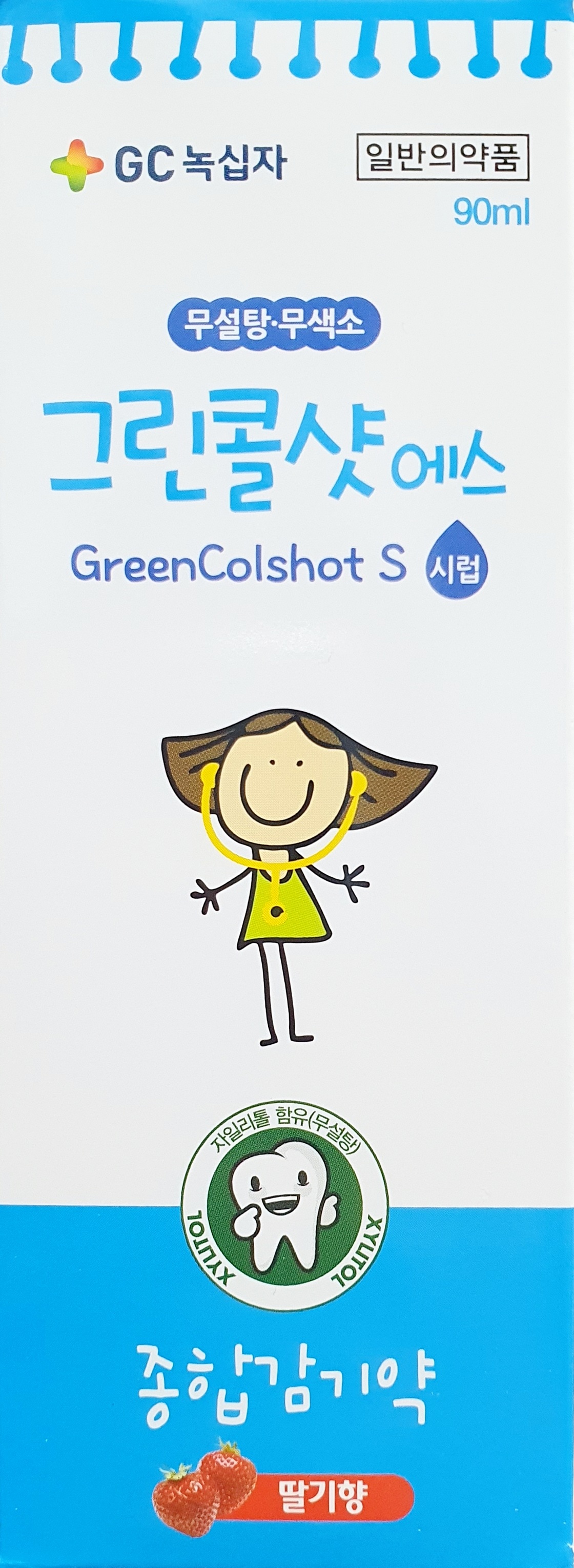 그린콜샷에스시럽