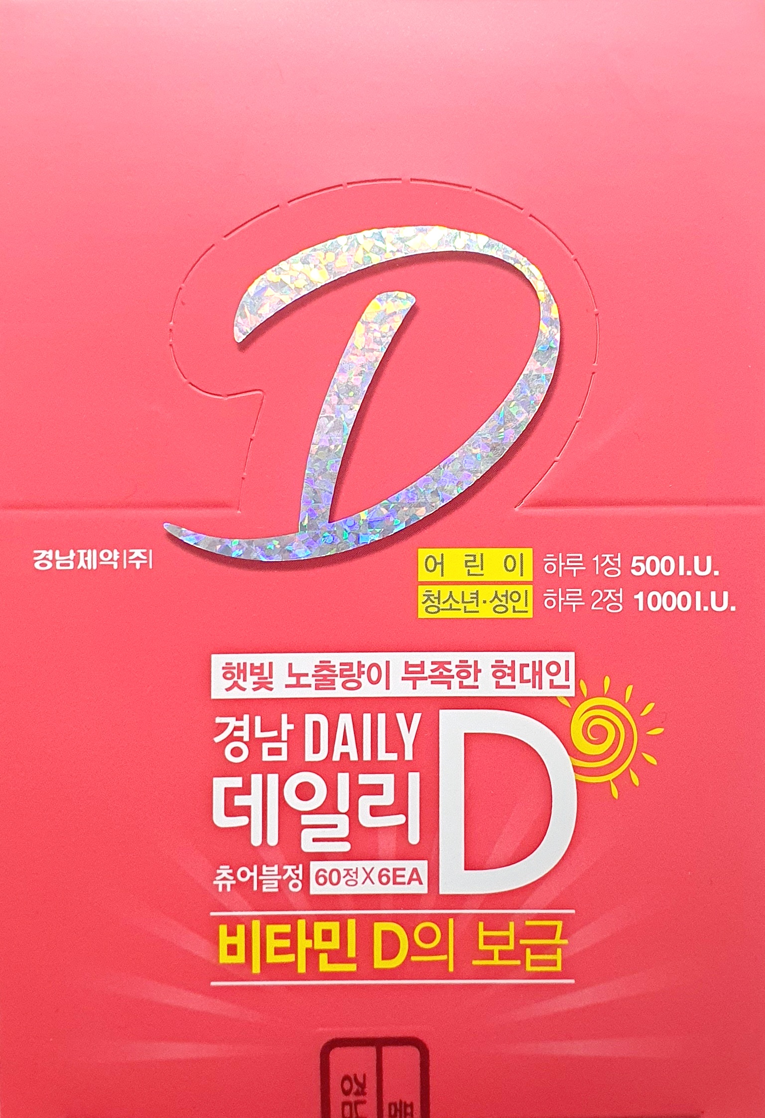 경남데일리디츄어블정