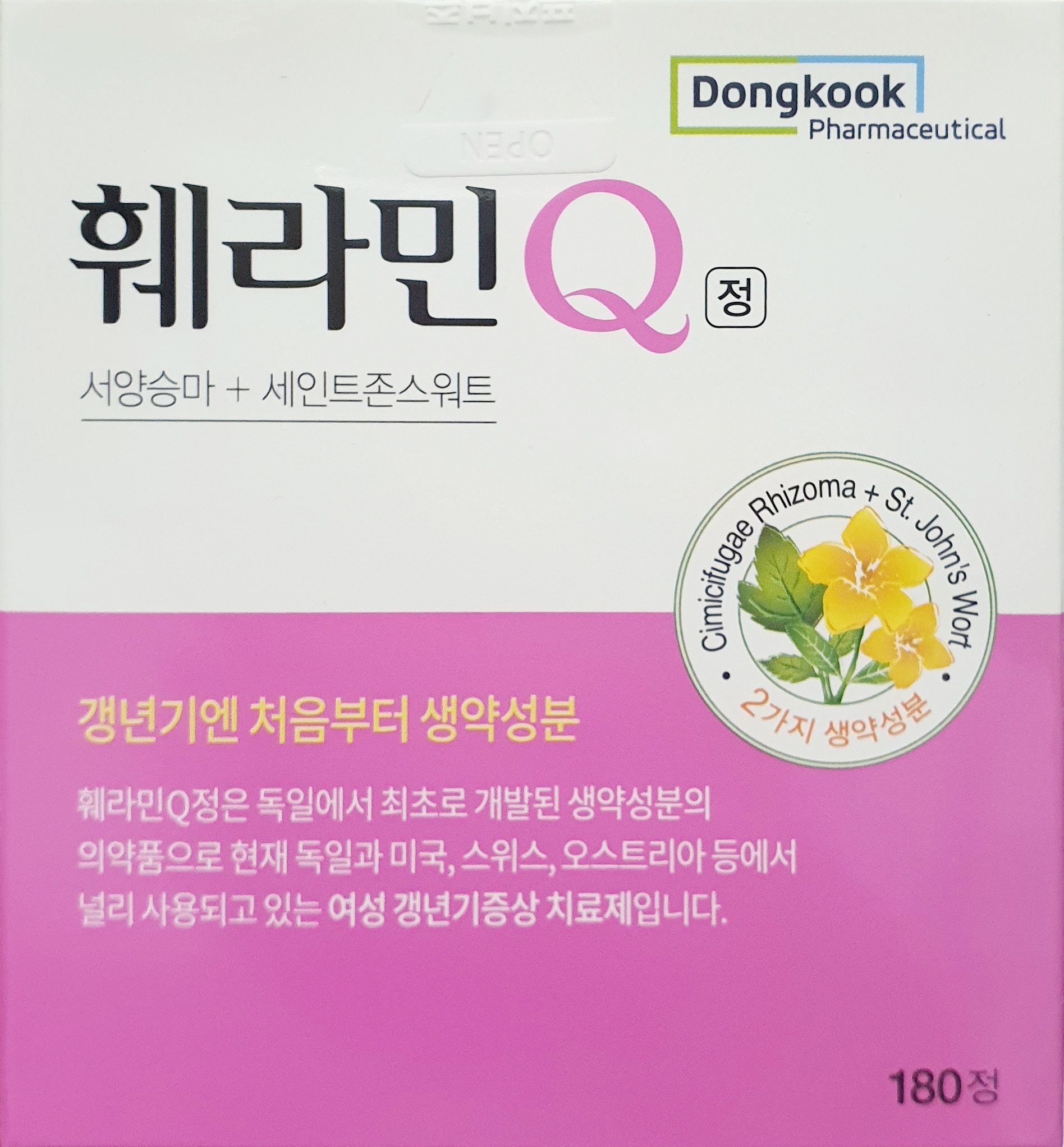 훼라민큐정