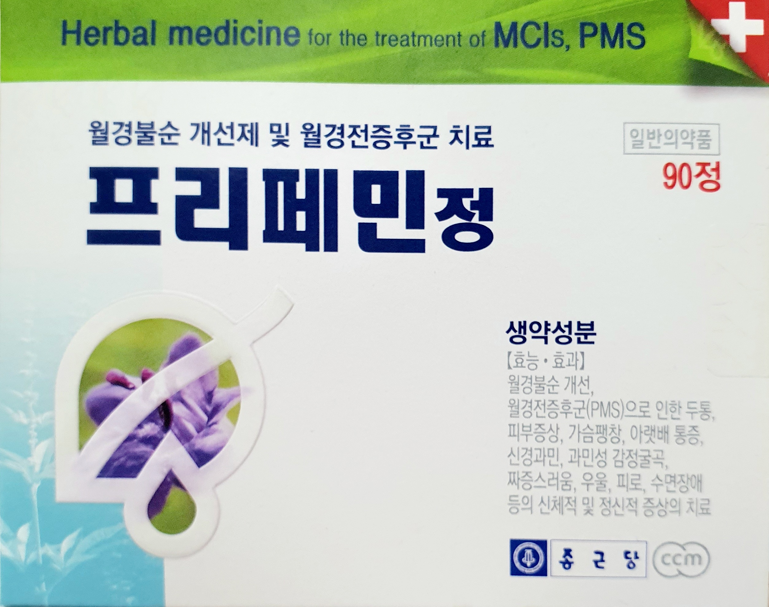 프리페민정