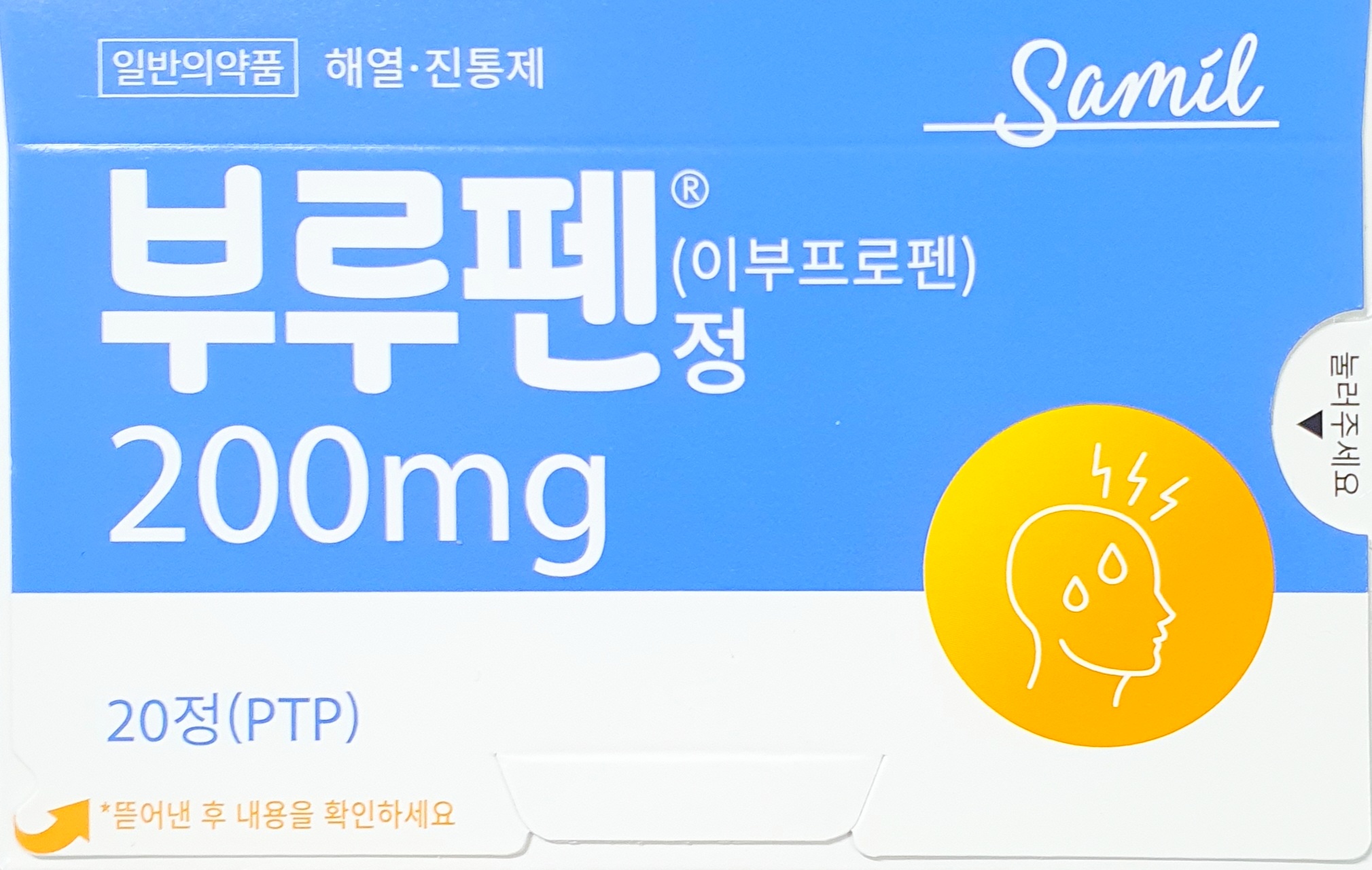 부루펜정200mg