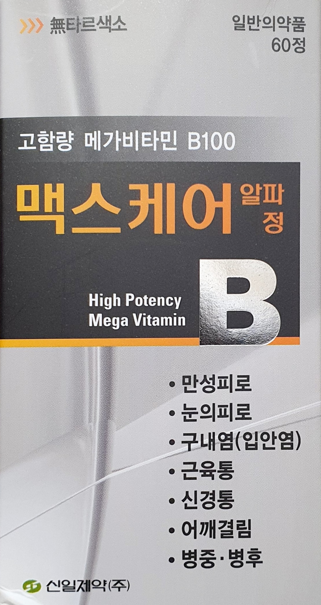 맥스케어알파정