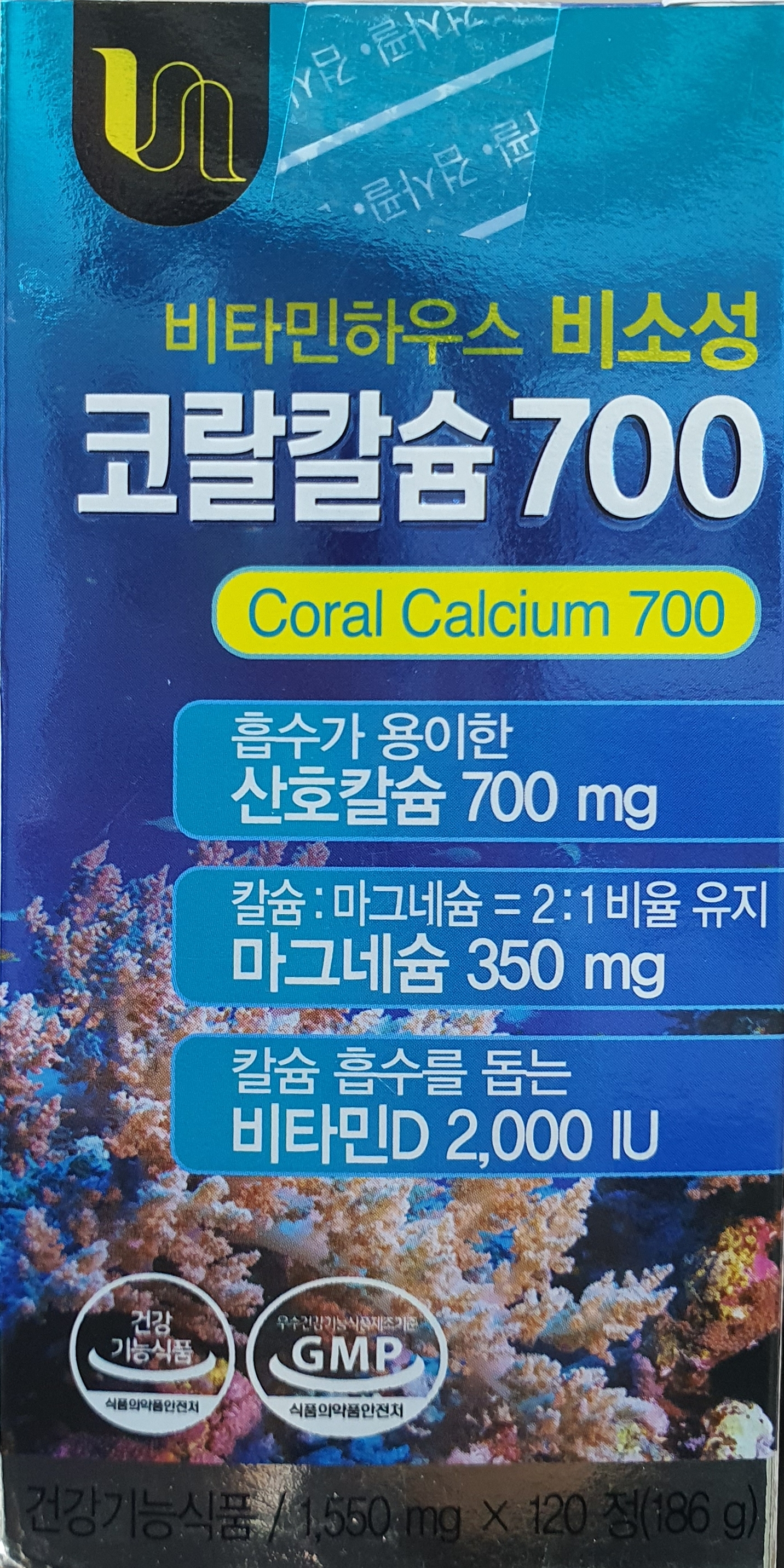코랄칼슘700