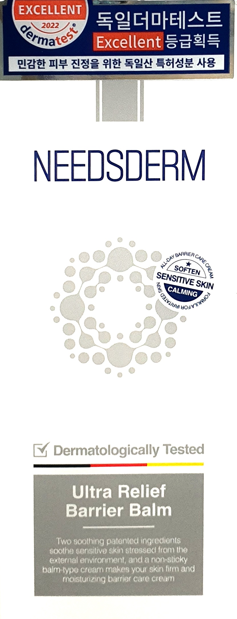 니즈덤울트라릴리프배리어밤