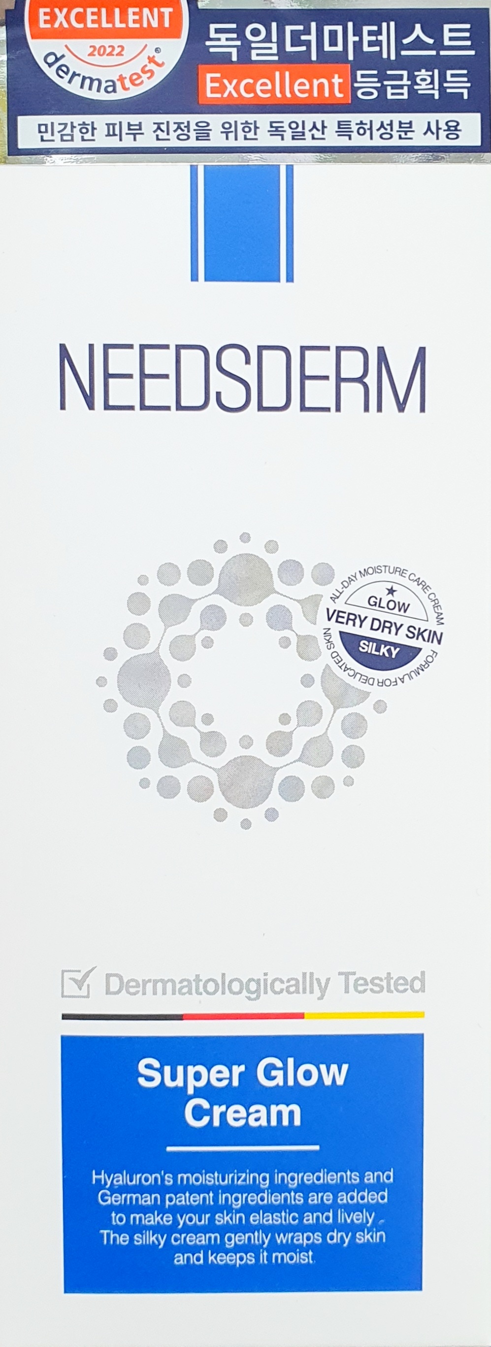 니즈덤슈퍼글로우크림