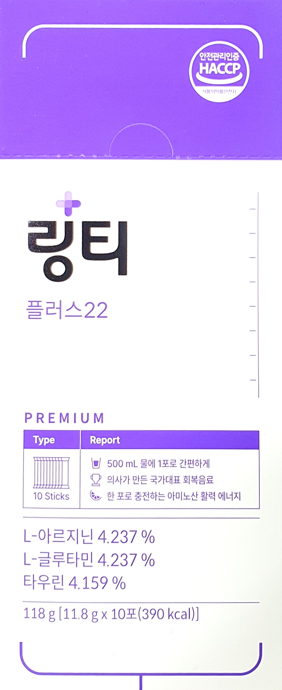 링티플러스22