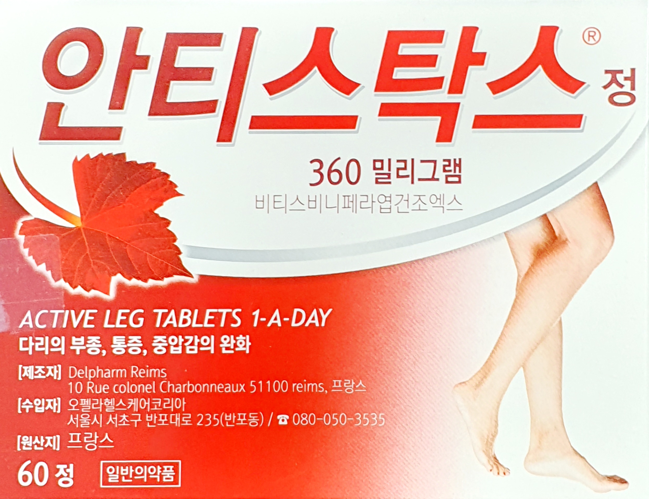 안티스탁스정360mg