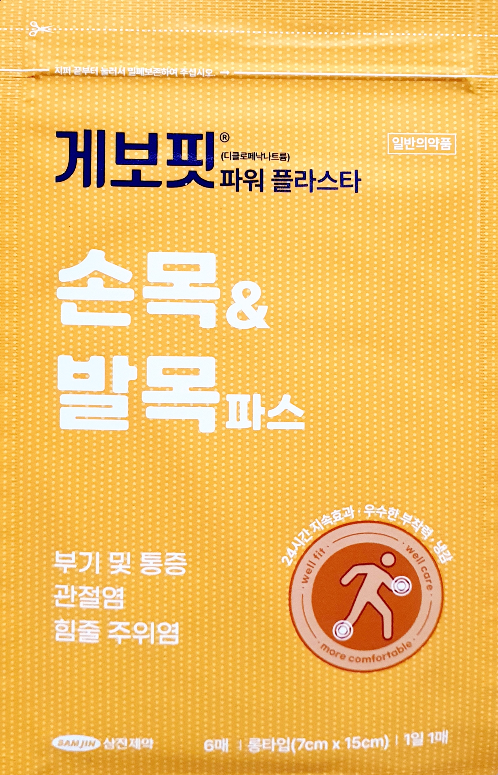 게보핏파워플라스타손목&발목파스