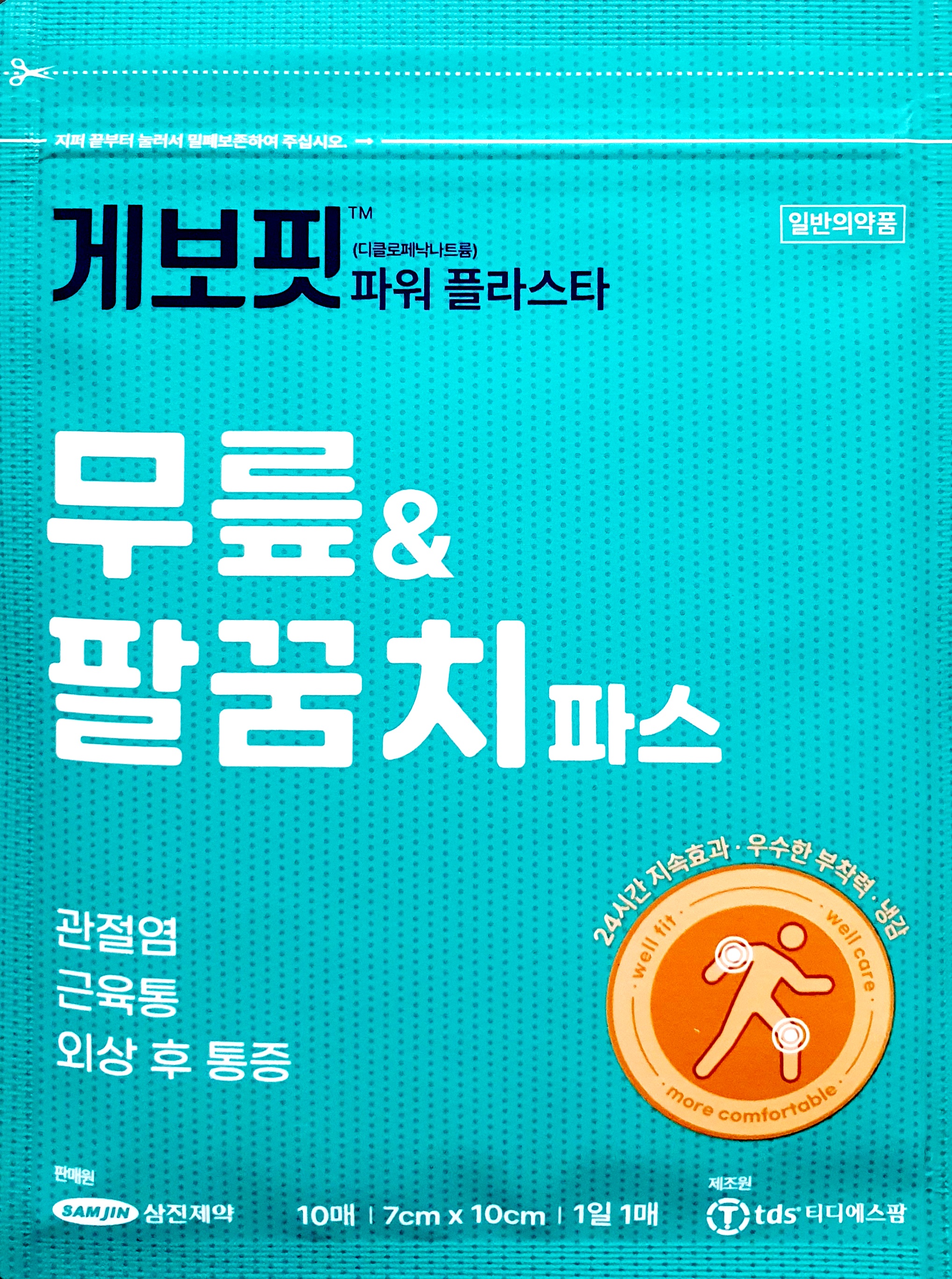 게보핏파워플라스타무릎&팔꿈치파스