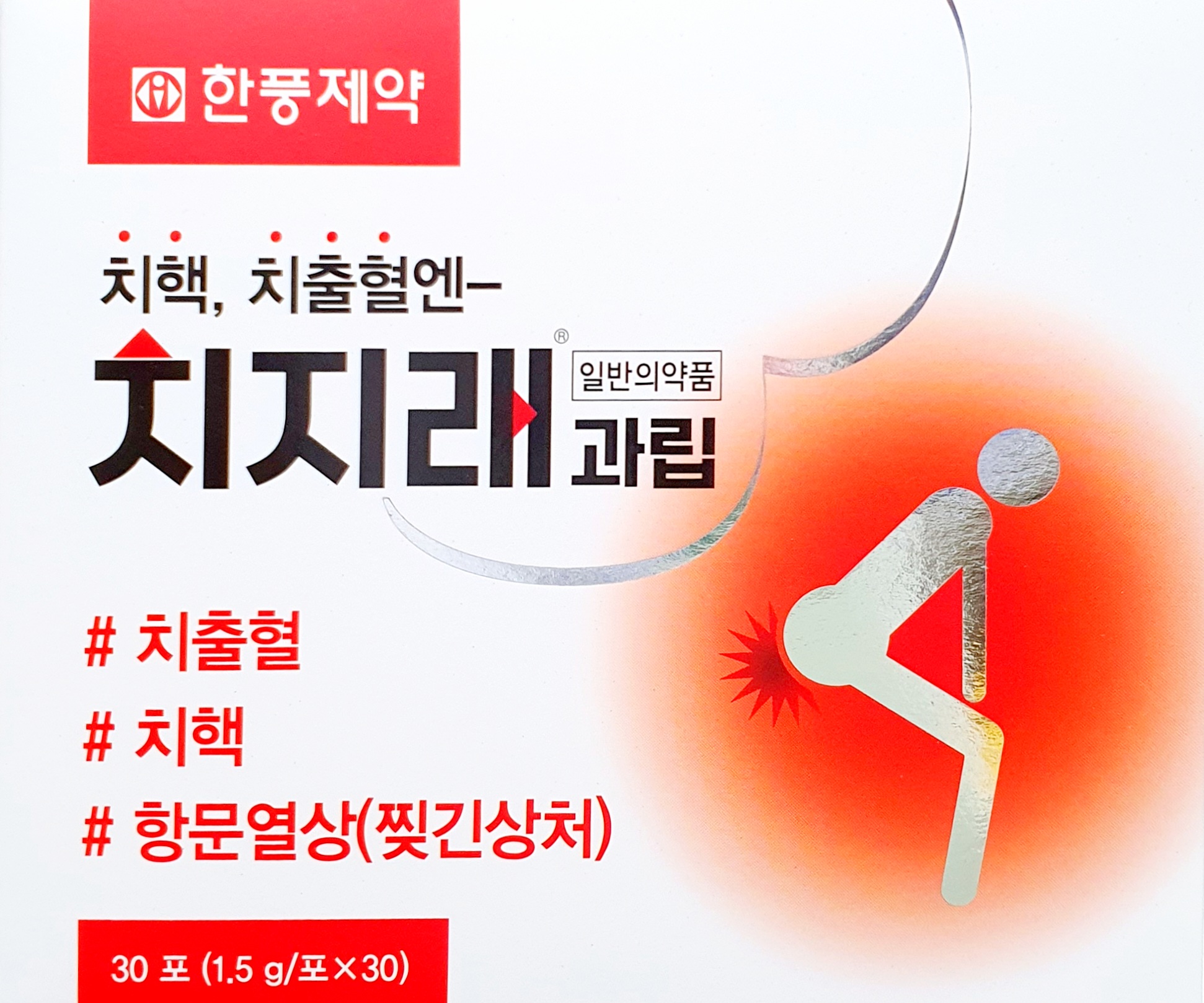 치지래과립