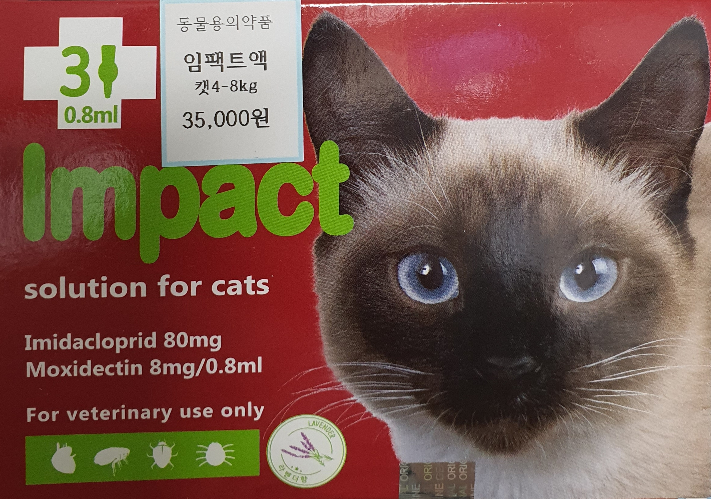 임팩트액캣4-8kg