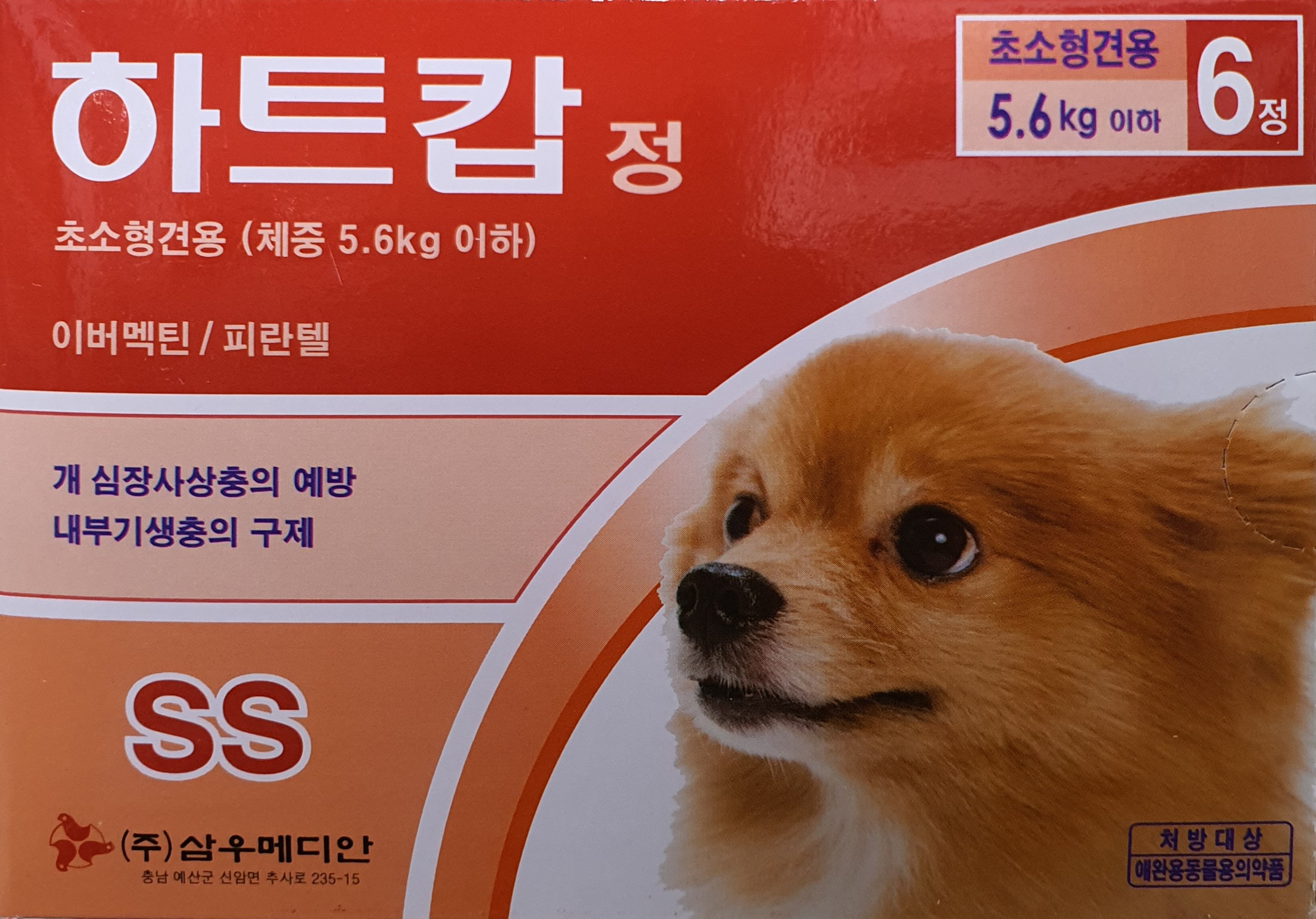 하트캅정초소형견용