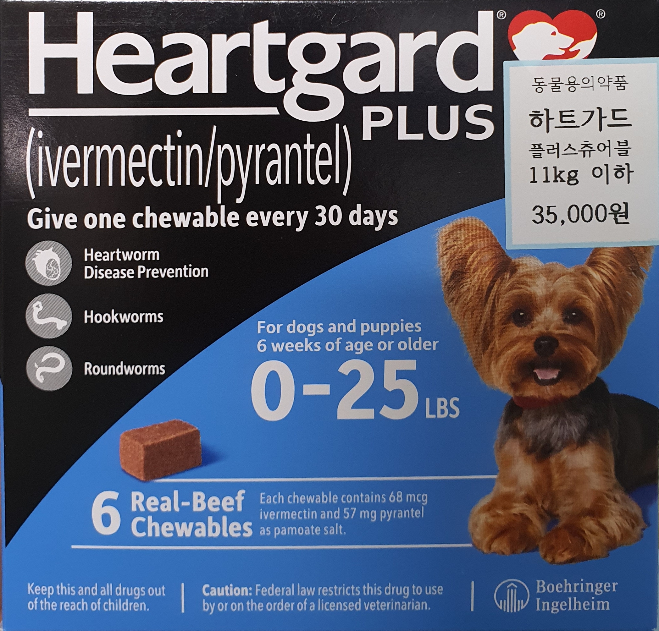 하트가드플러스츄어블블루