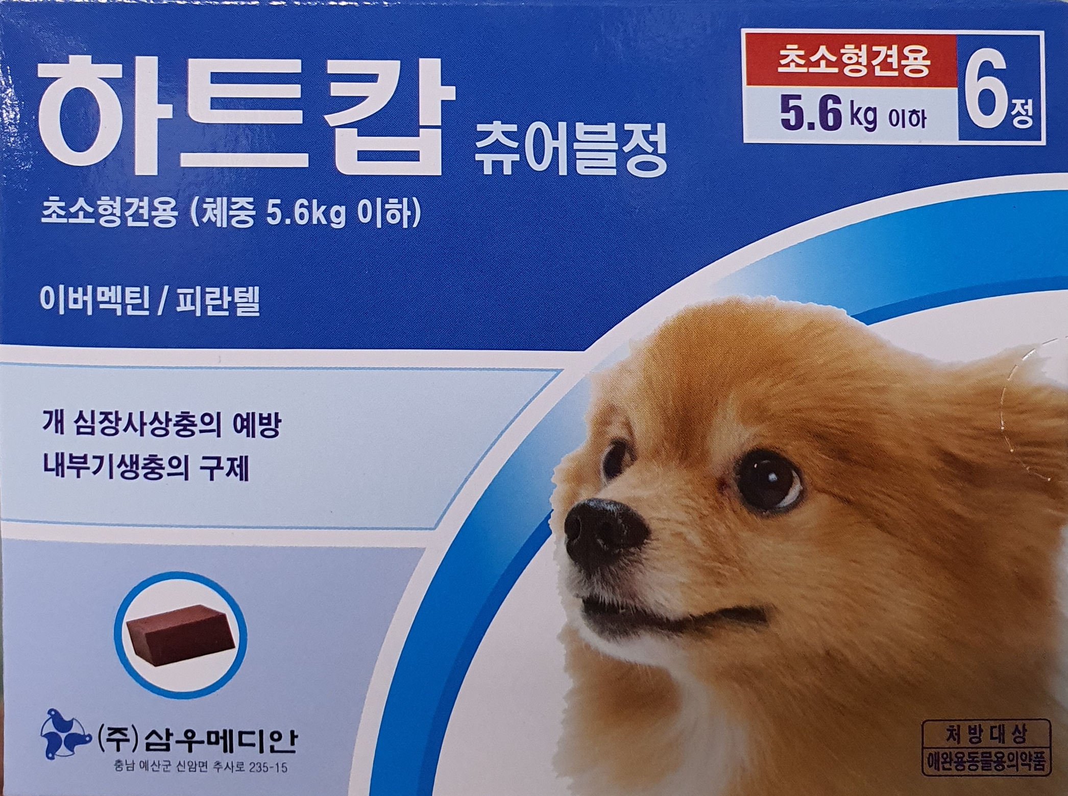 하트캅츄어블정초소형견용