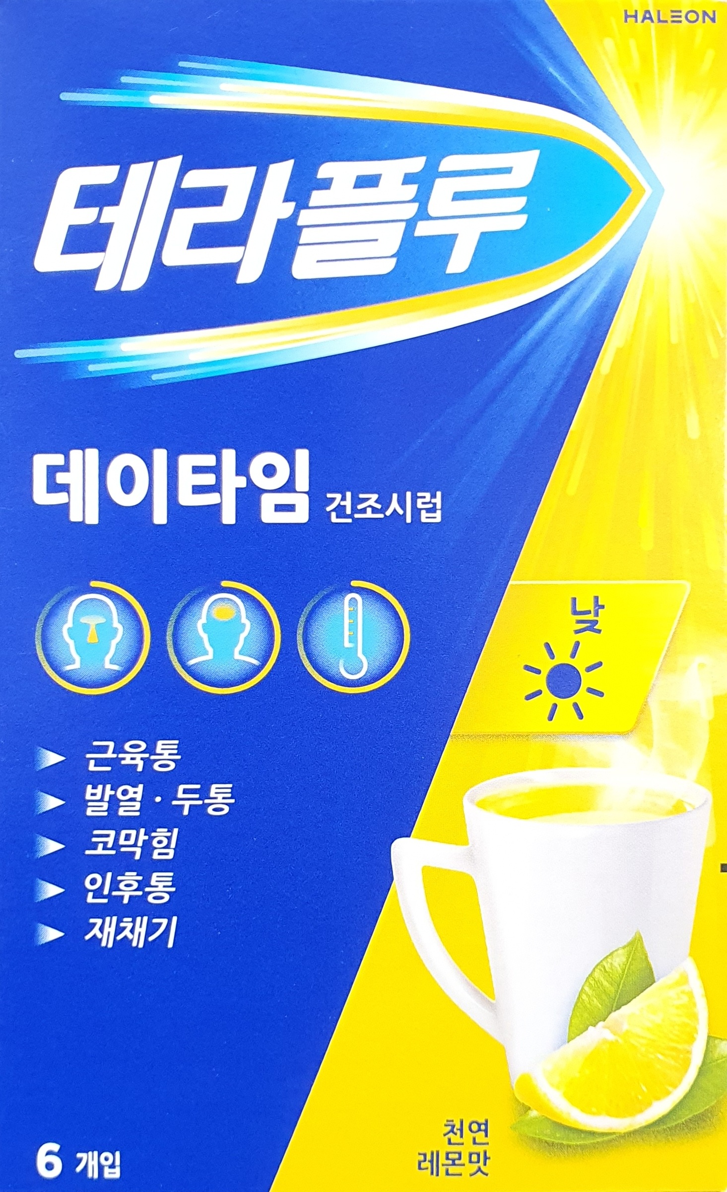 테라플루데이타임