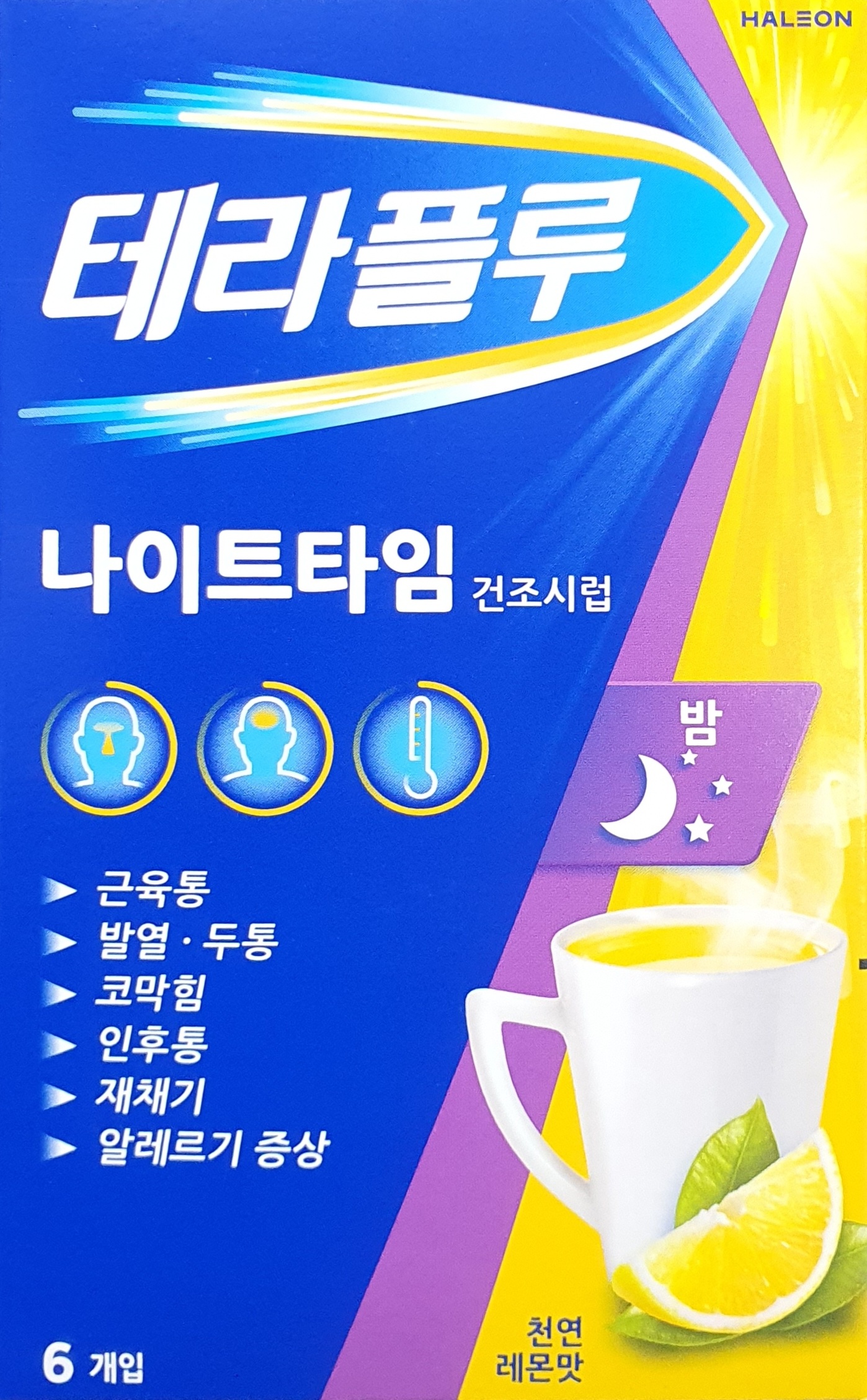 테라플루나이트타임