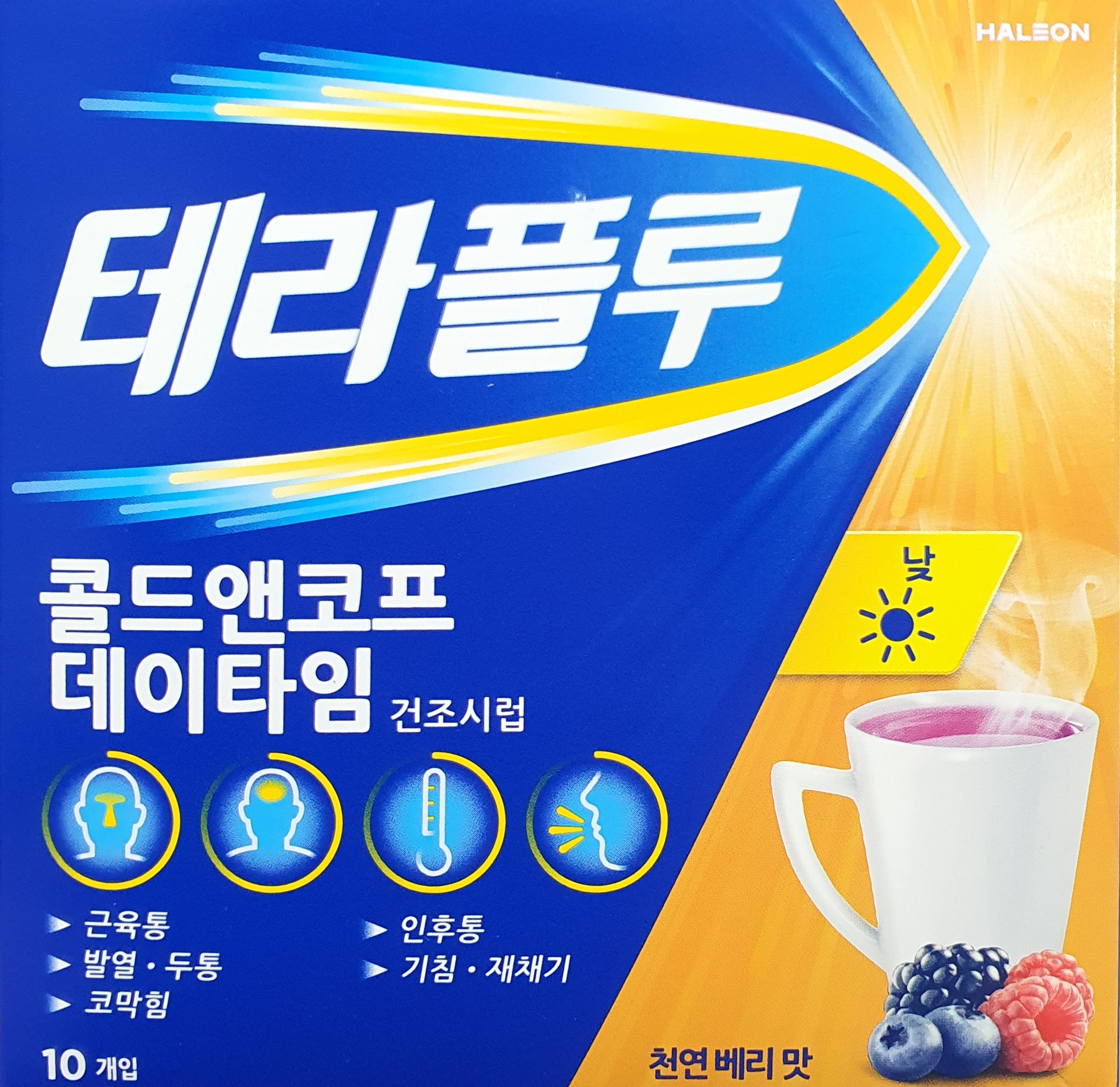 테라플루콜드앤코프데이타임