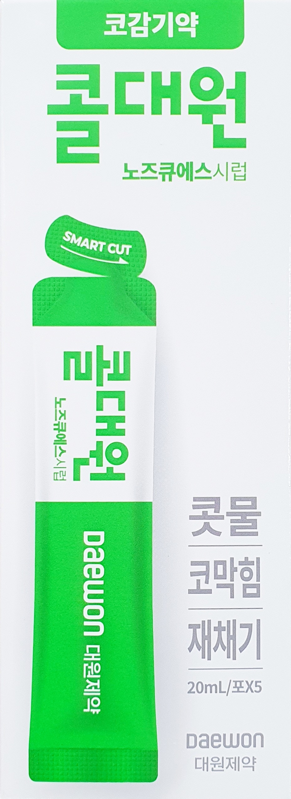 콜대원노즈큐에스시럽