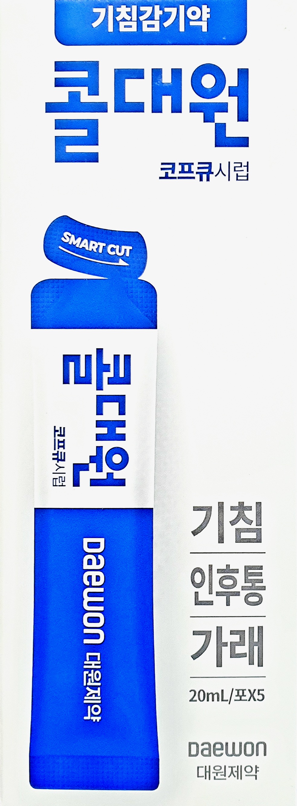콜대원코프큐시럽20ml
