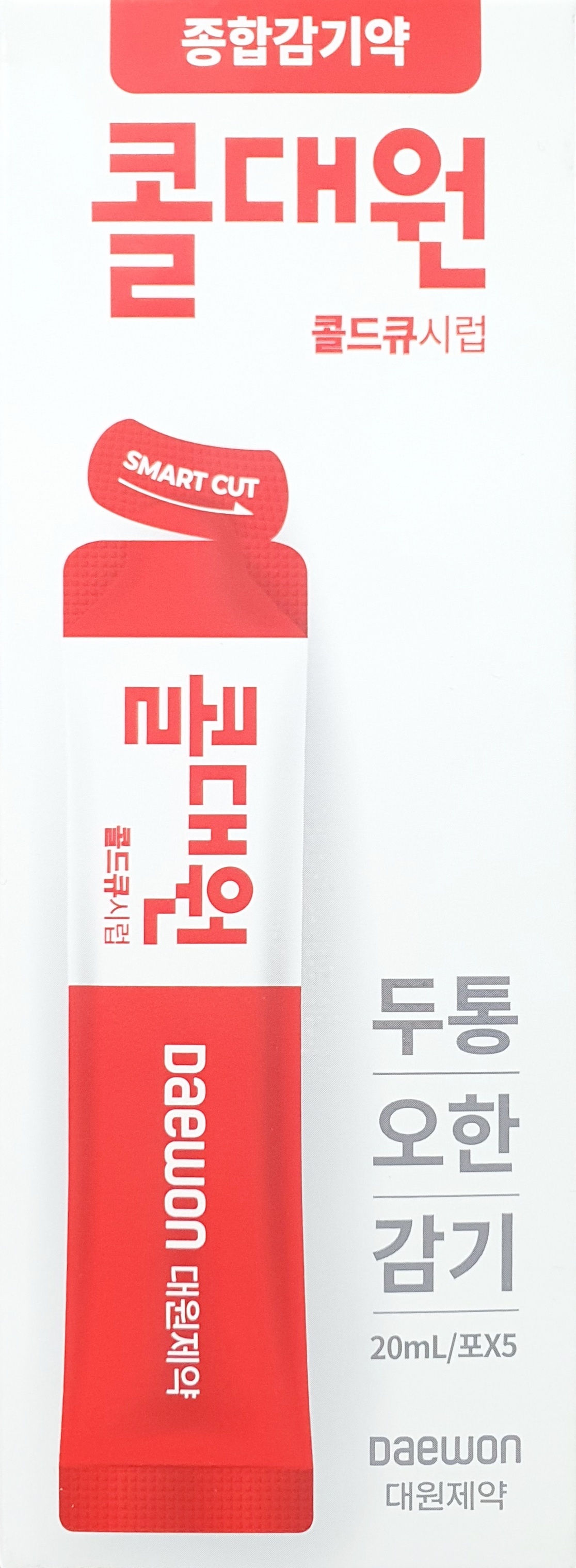 콜대원콜드큐시럽20ml