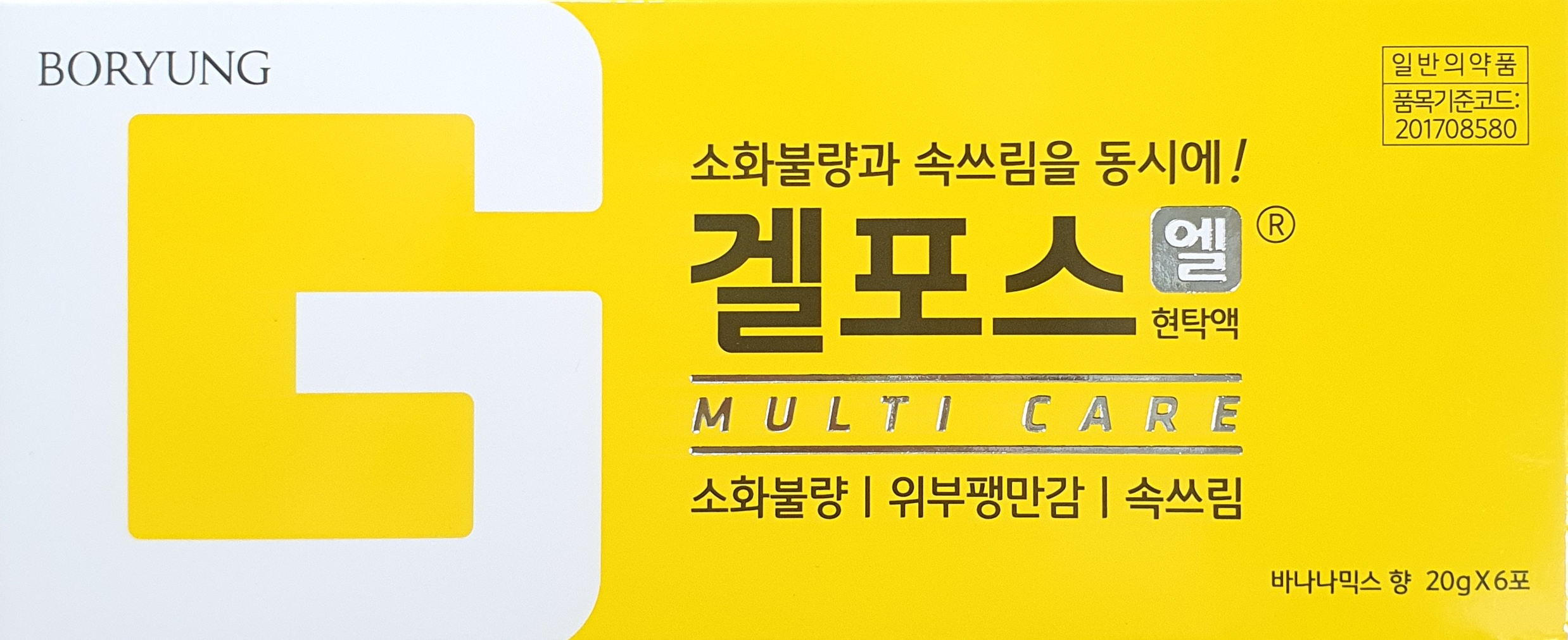 겔포스엘현탁액20g