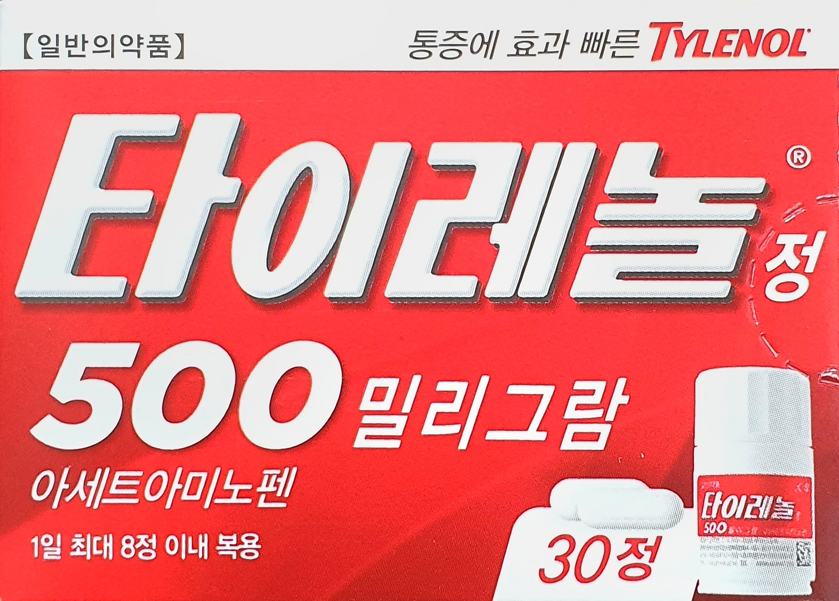 타이레놀정500mg
