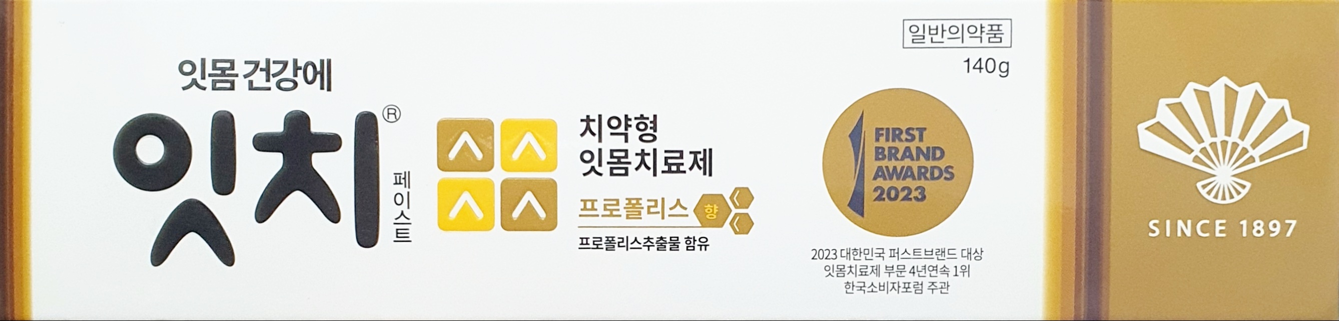 잇치페이스트프로폴리스