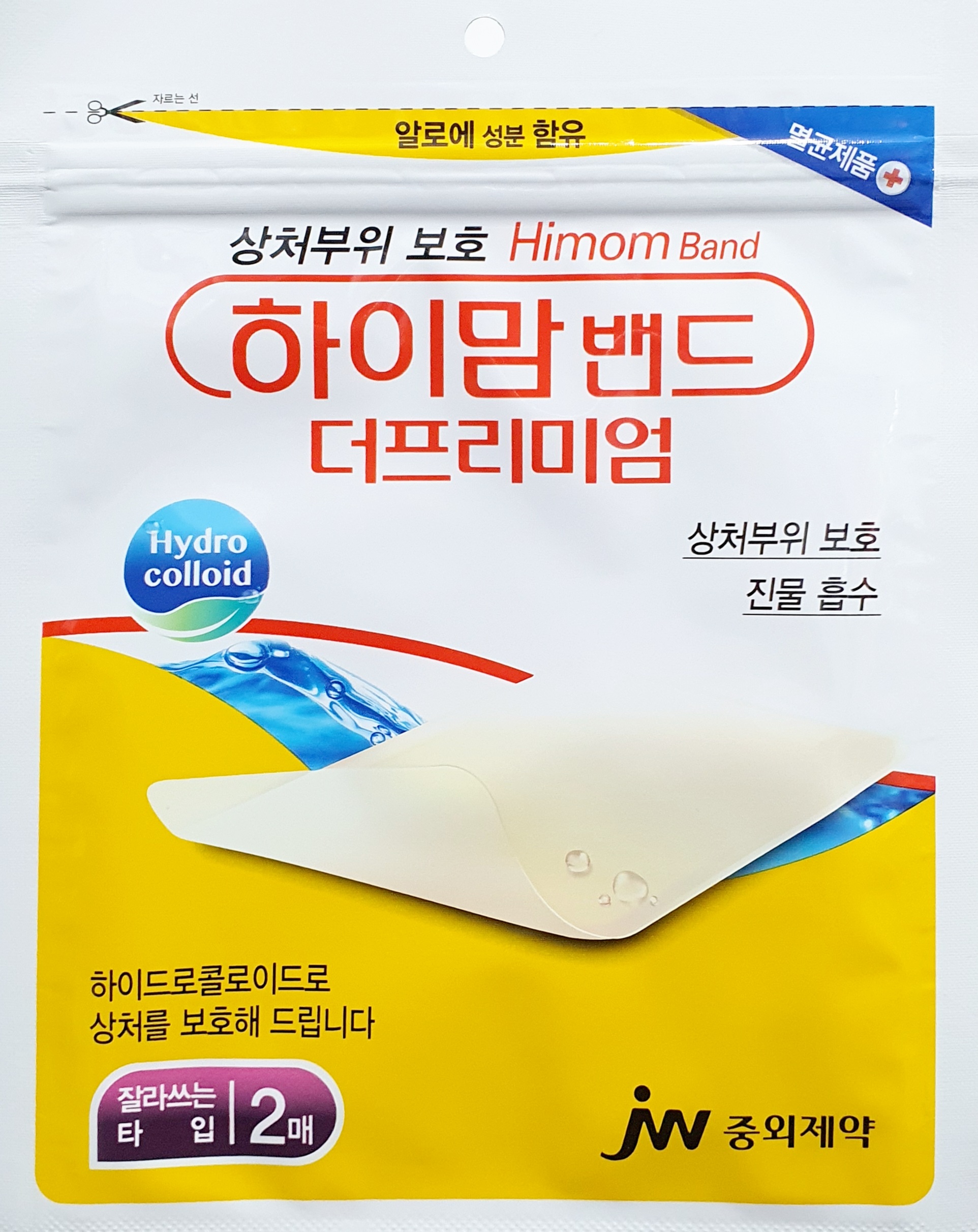 하이맘밴드더프리미엄