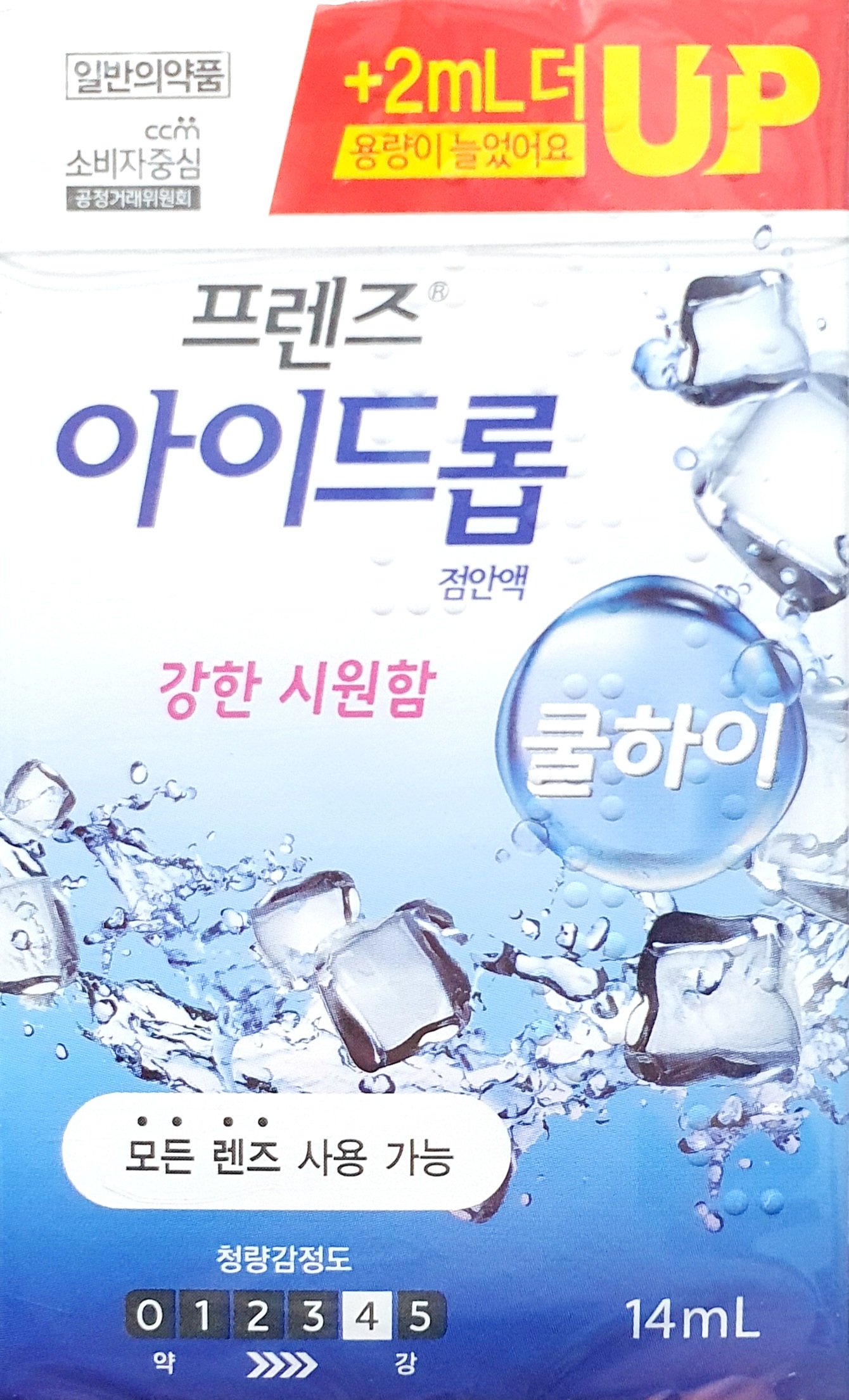 프렌즈아이드롭점안액쿨하이