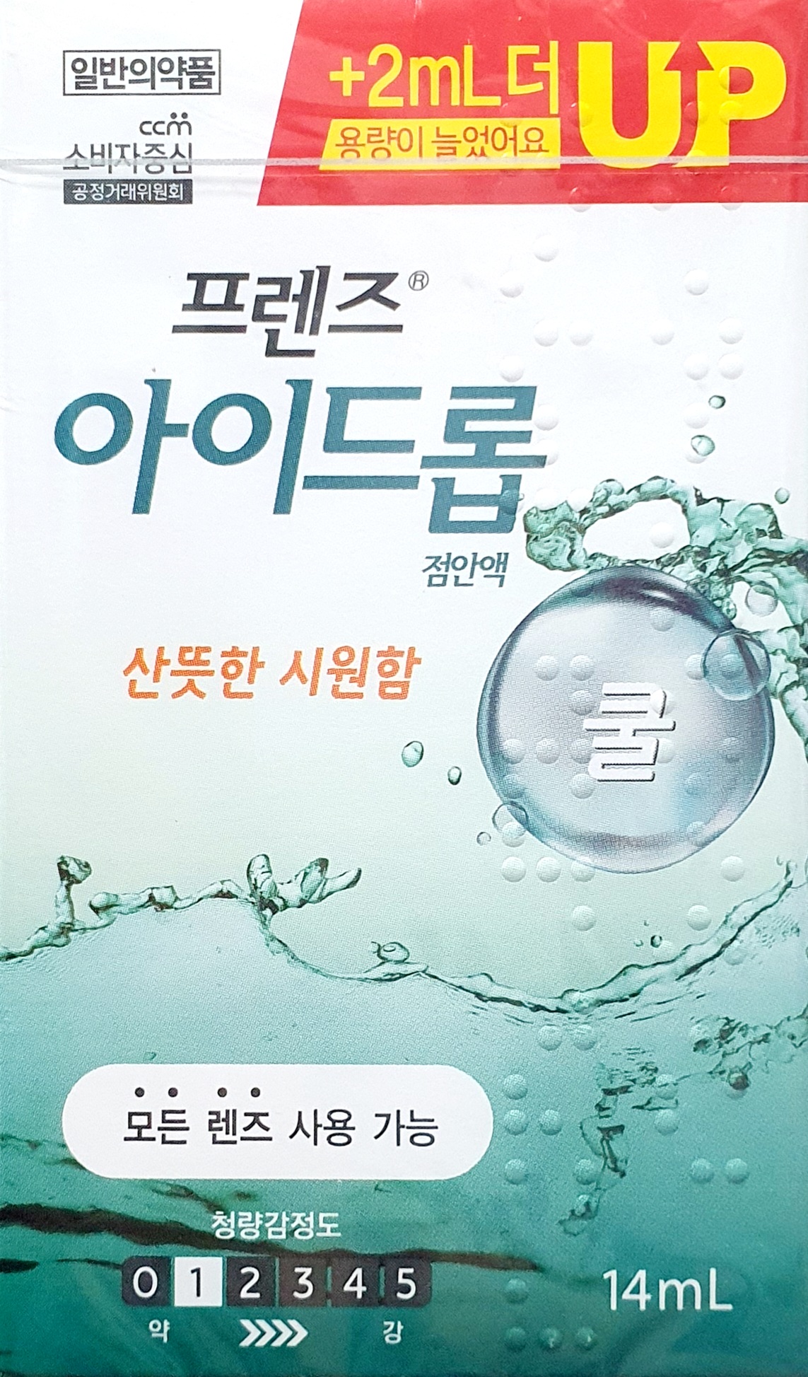 프렌즈아이드롭점안액쿨