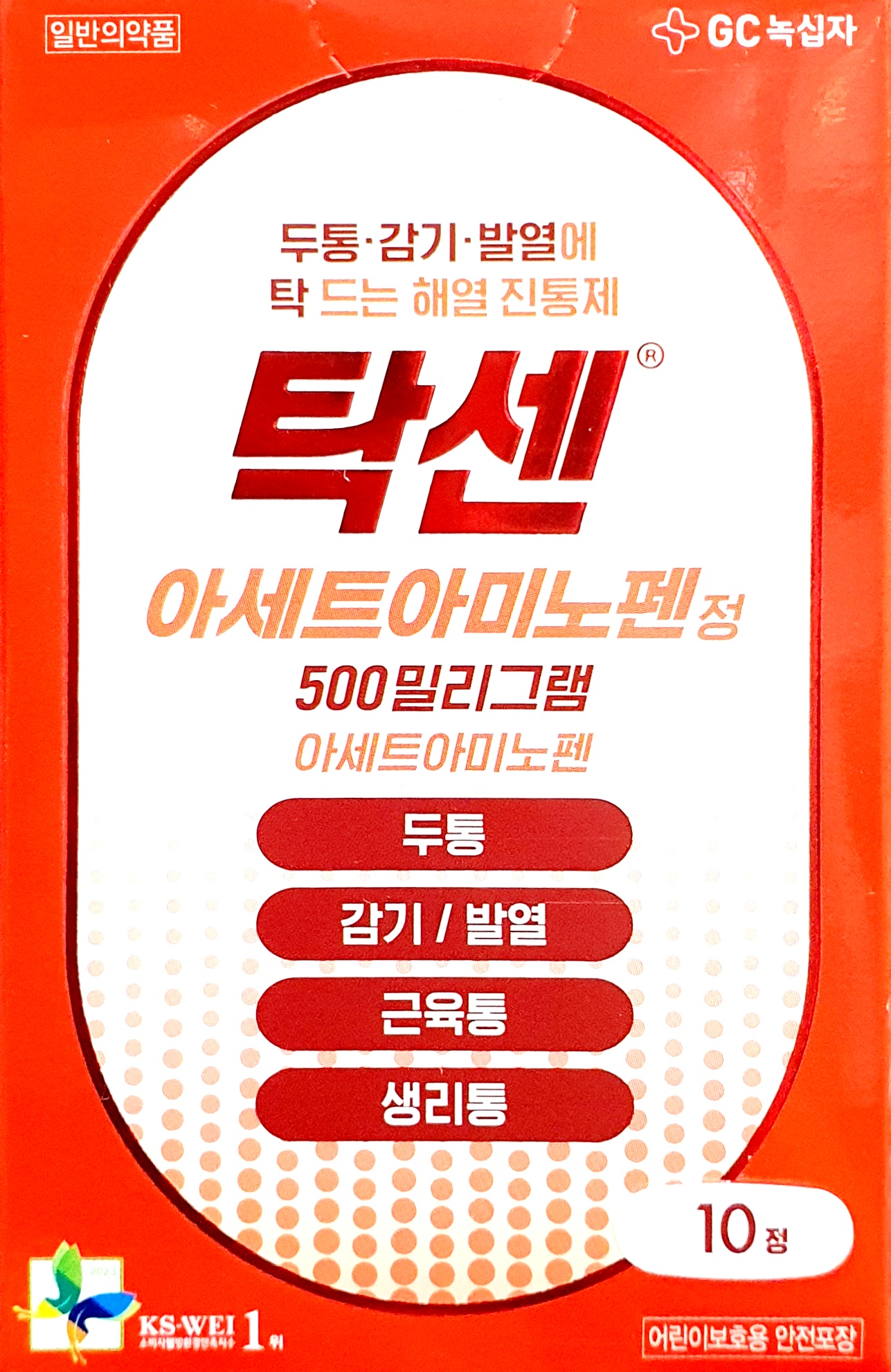 탁센아세트아미노펜정