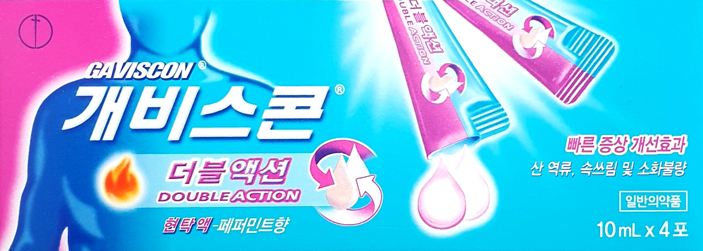 개비스콘더블액션10ml