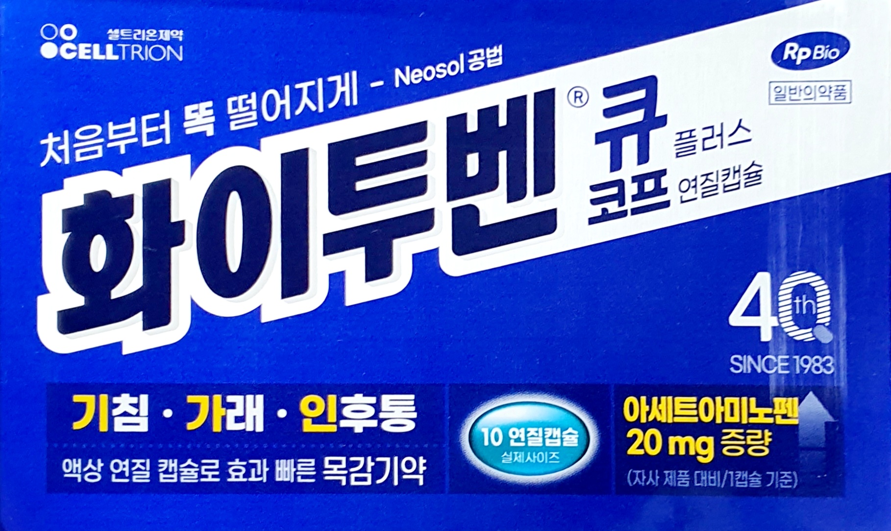 화이투벤큐플러스코프연질캡슐