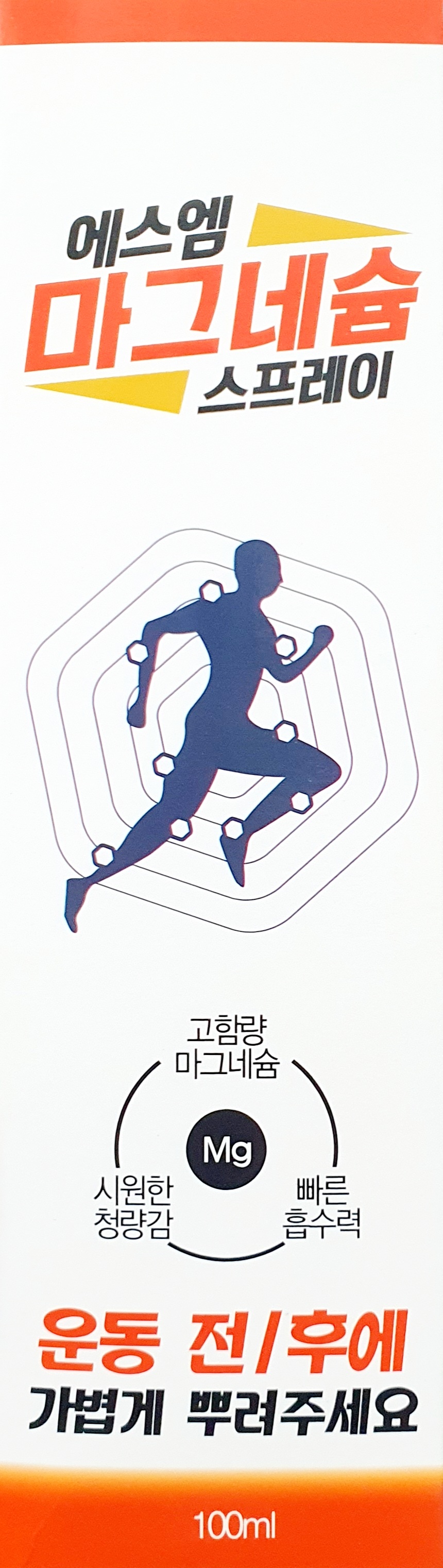 에스엠마그네슘스프레이