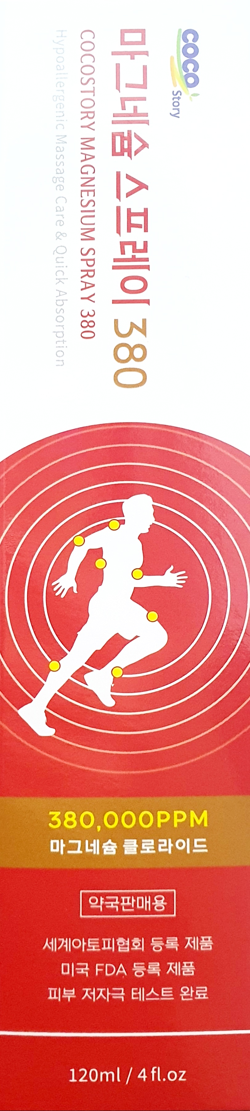 마그네슘스프레이380