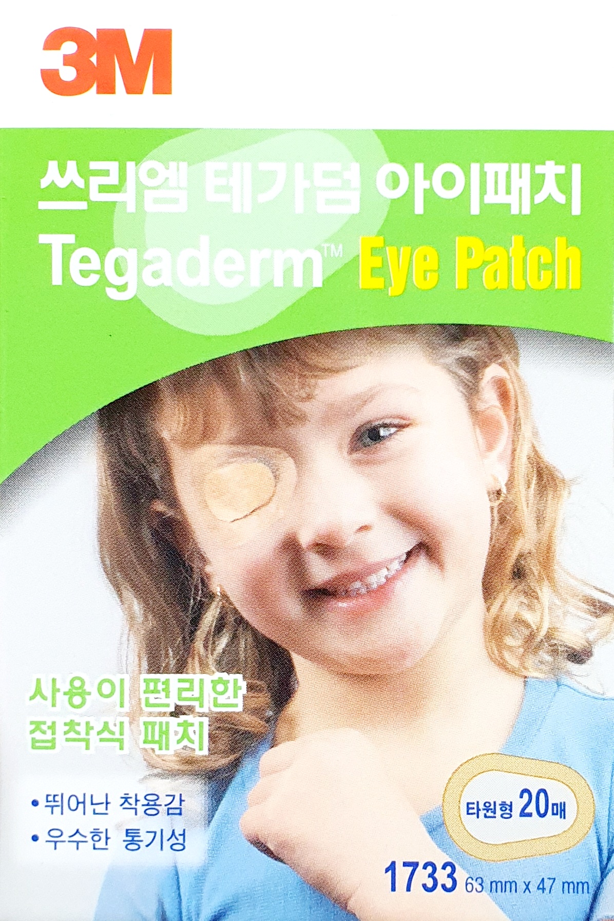 3M테가덤아이패치