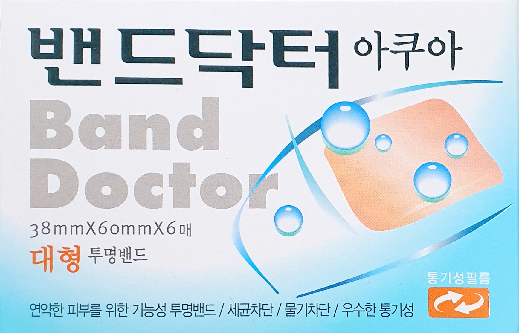 밴드닥터아쿠아대형