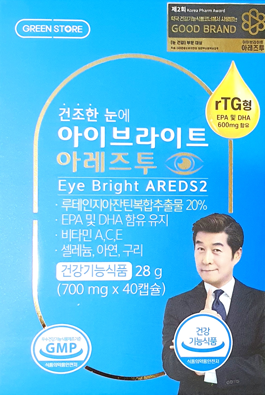 아이브라이트아레즈투