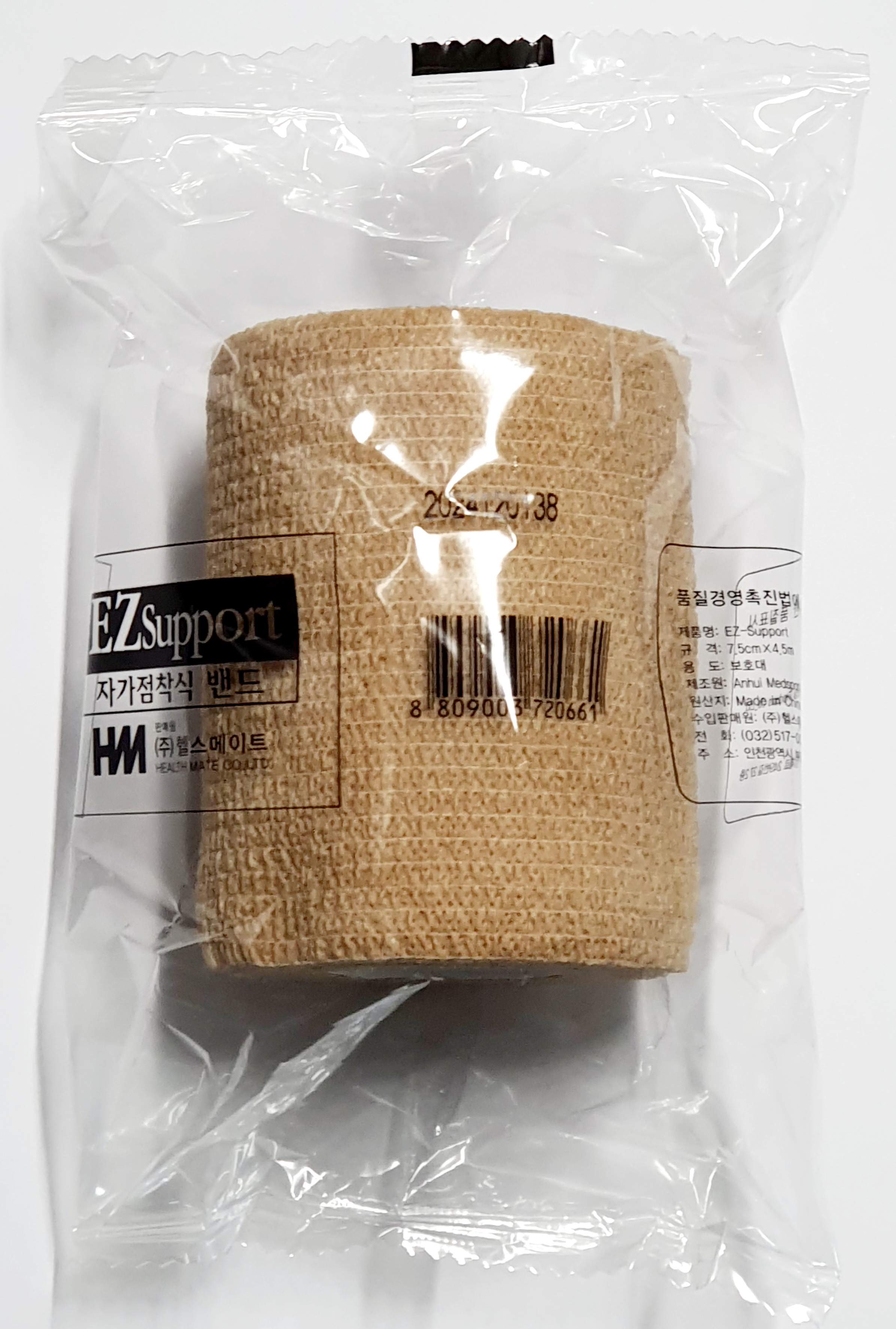 이지서포트자가점착식밴드7.5cm