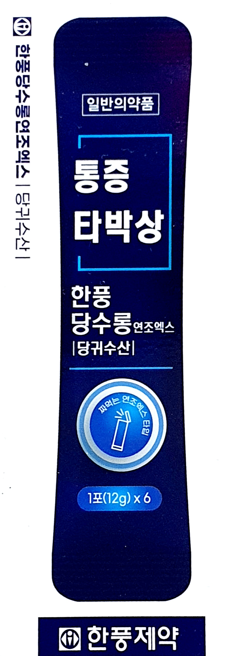 한풍당수롱연조엑스