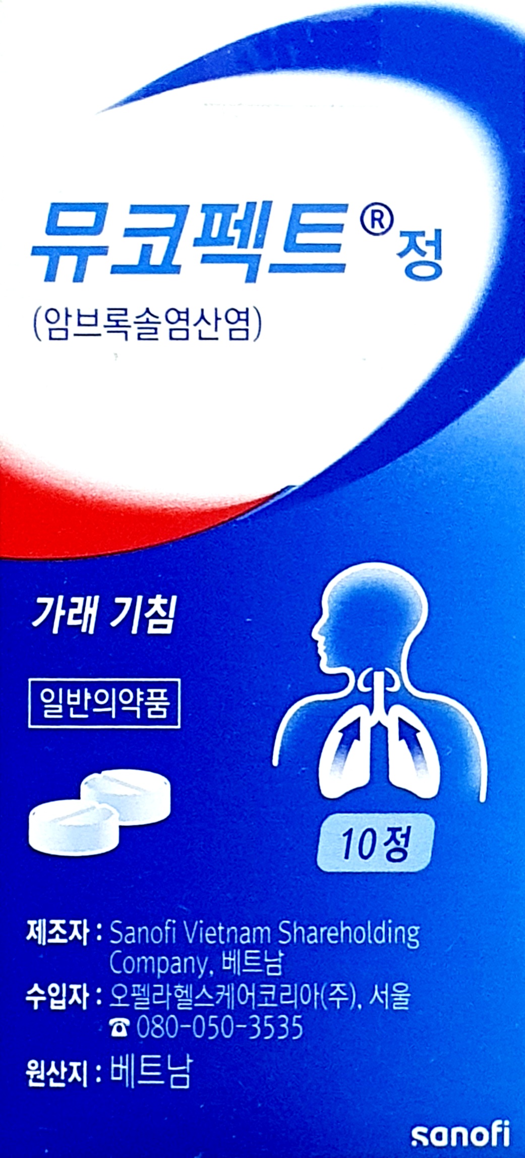 뮤코펙트정