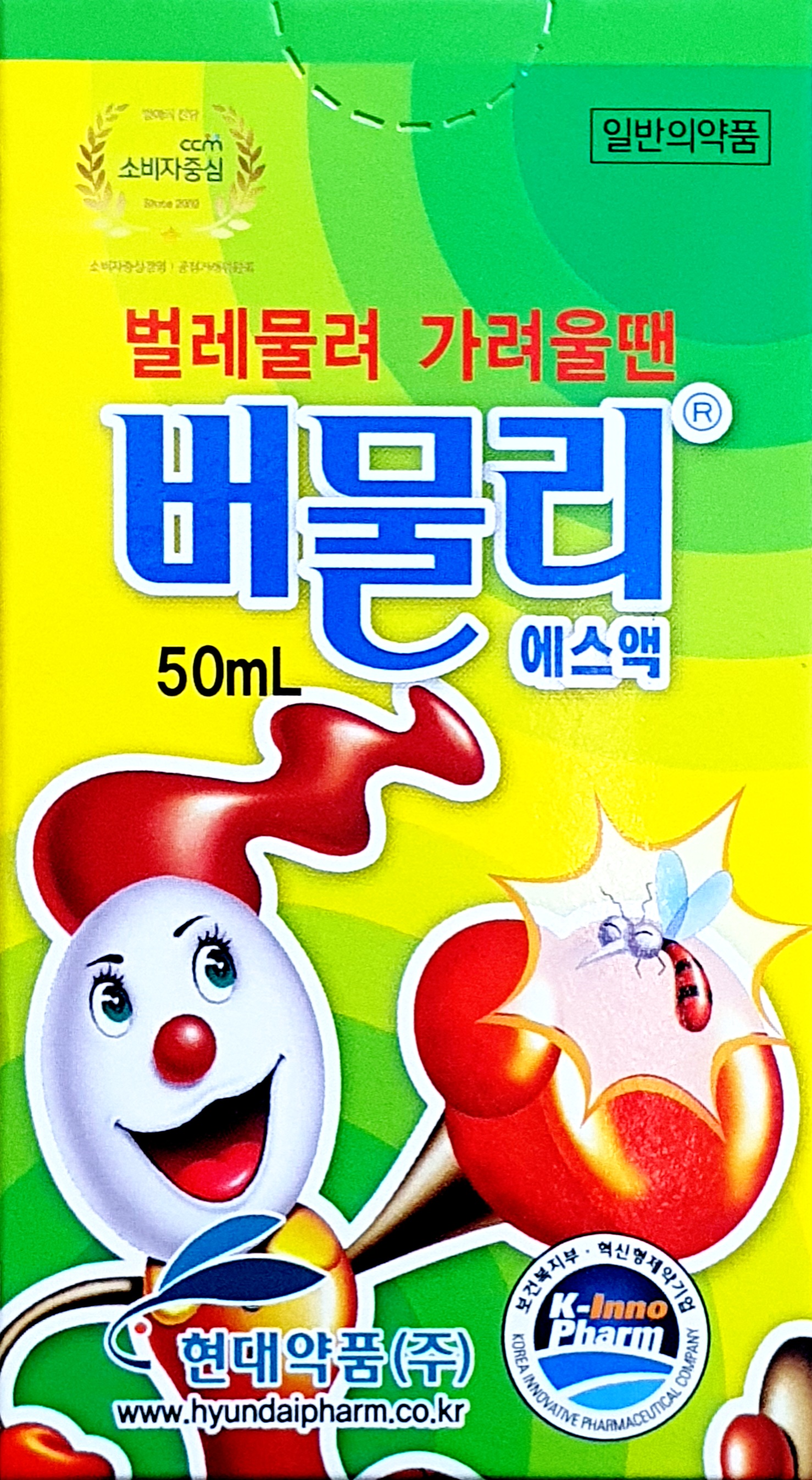 버물리에스액