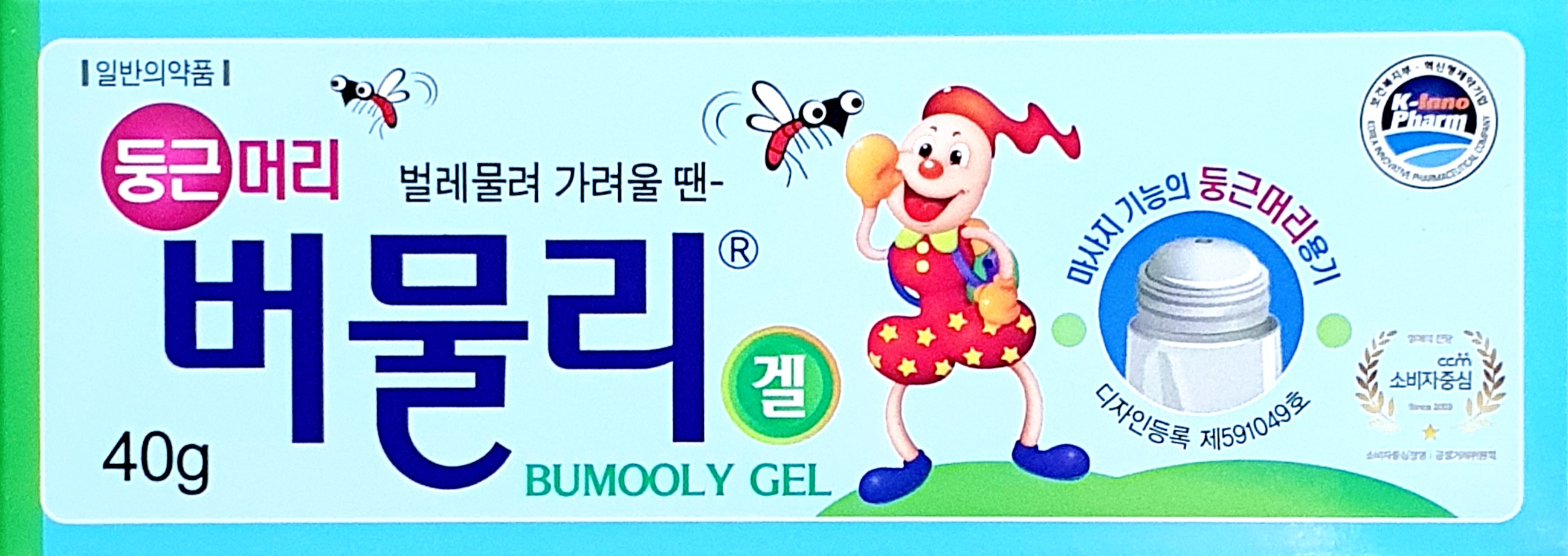 둥근머리버물리에스겔