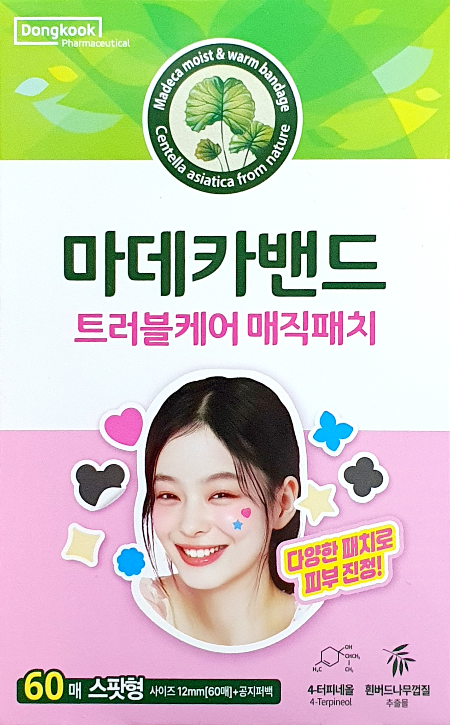 마데카밴드트러블케어매직패치